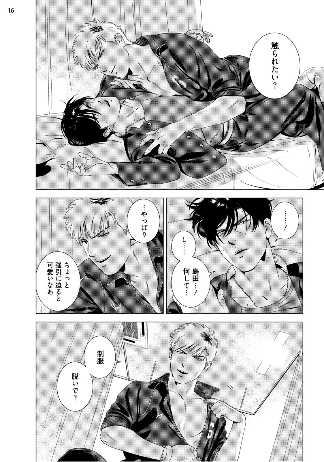 レッドホットキャンディー