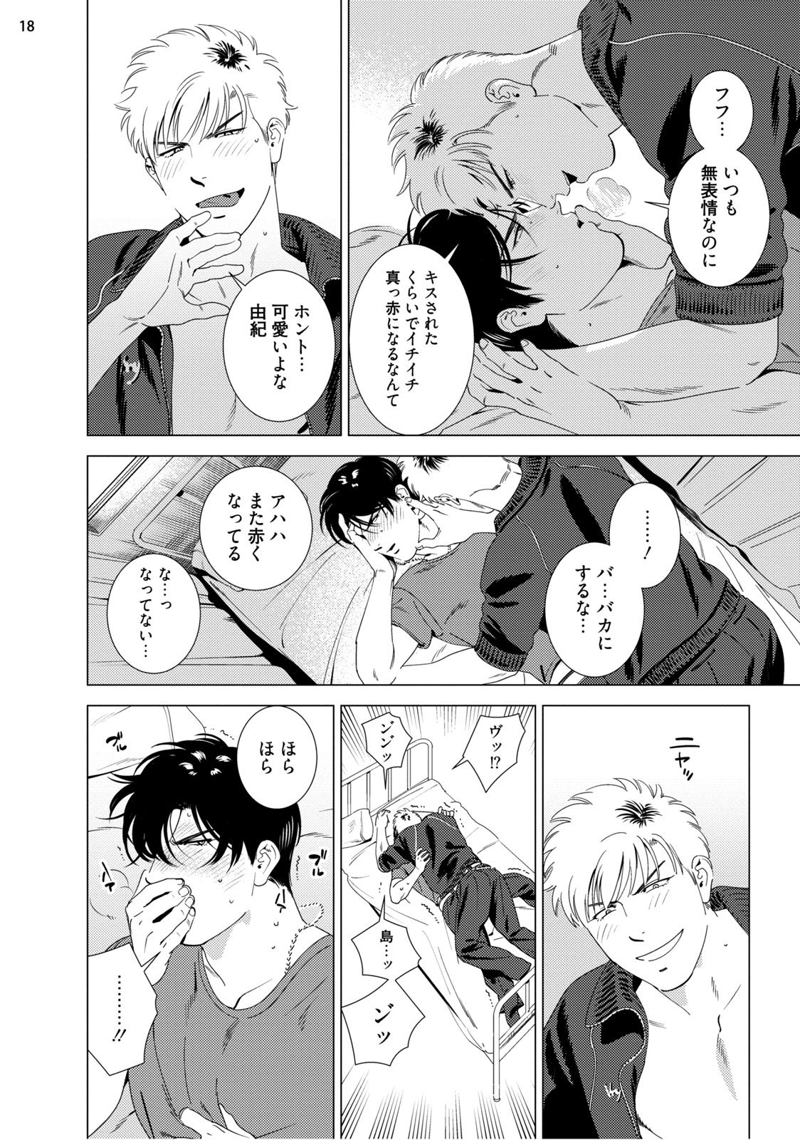レッドホットキャンディー
