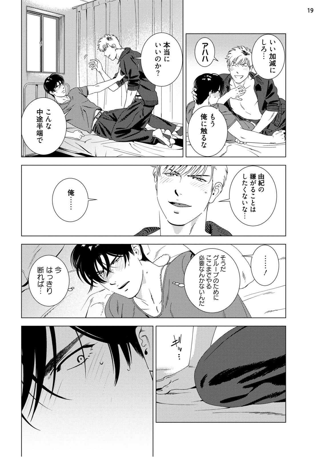 レッドホットキャンディー