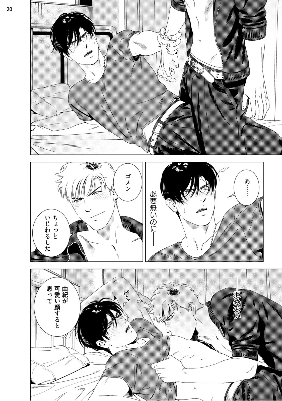 レッドホットキャンディー