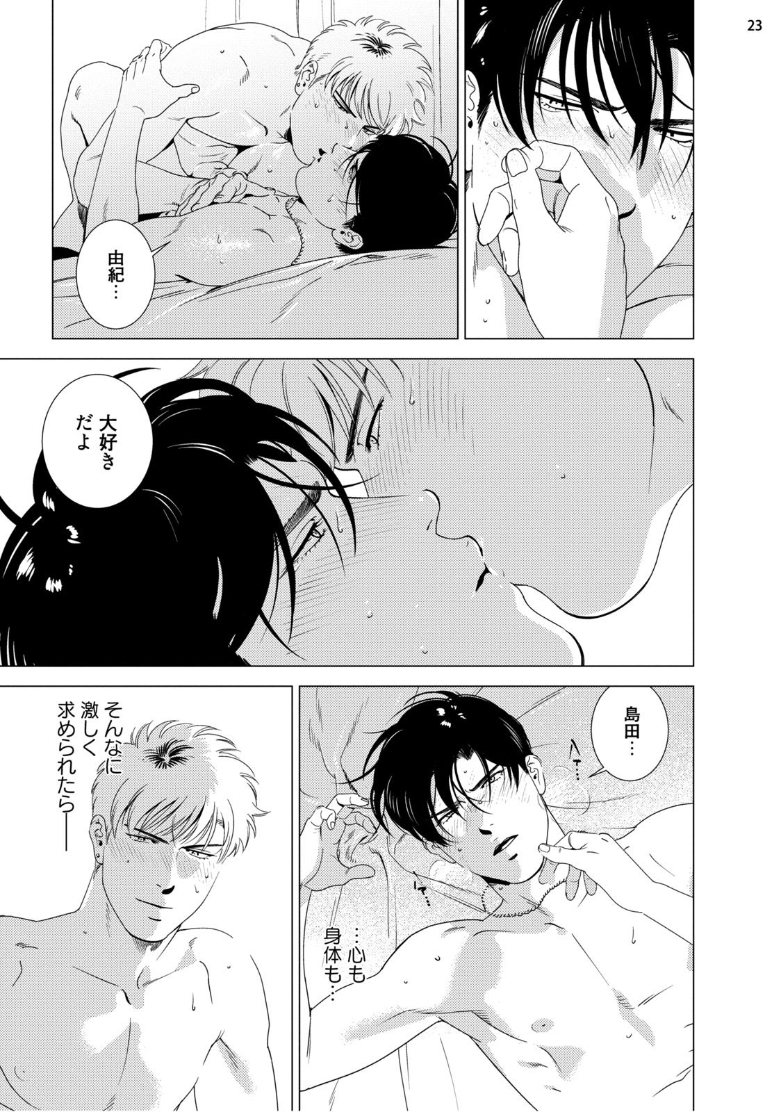 レッドホットキャンディー