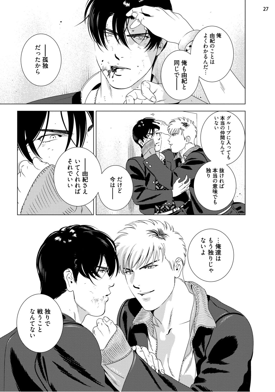 レッドホットキャンディー