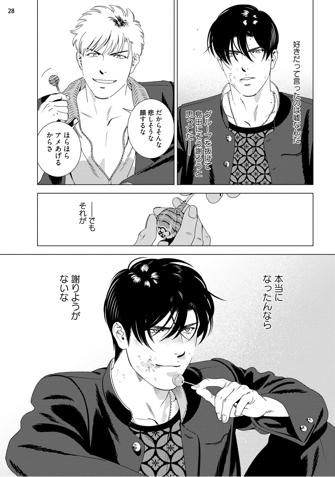 レッドホットキャンディー