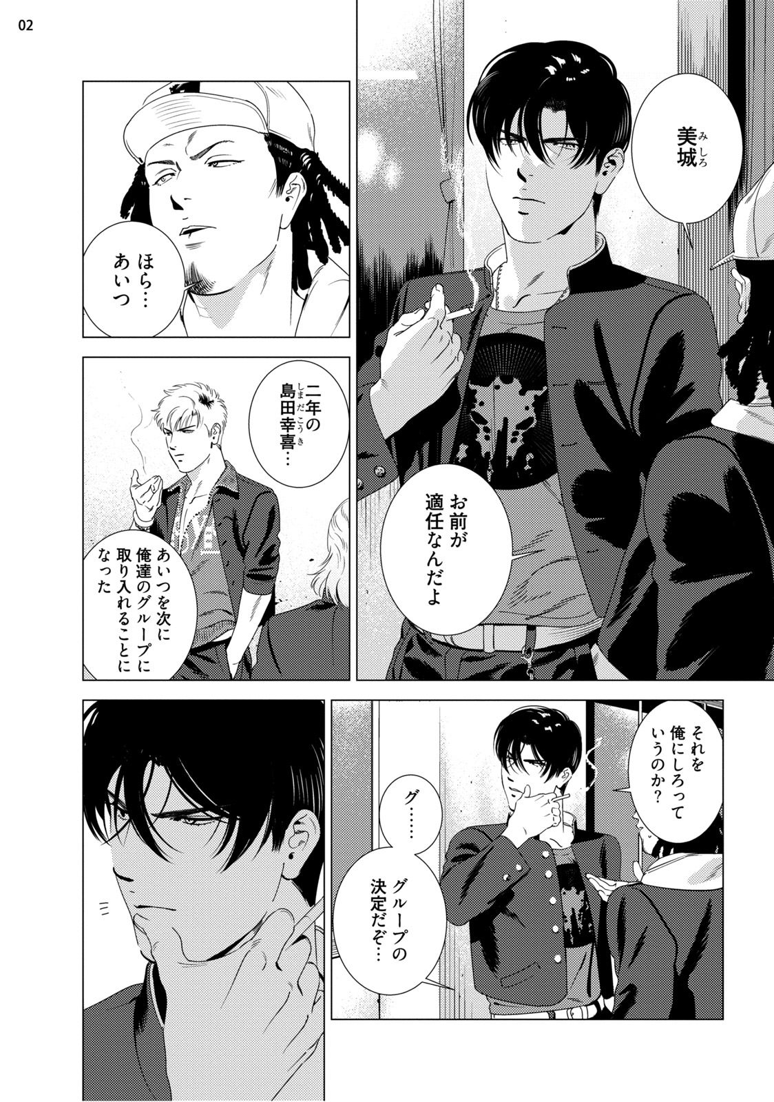 レッドホットキャンディー