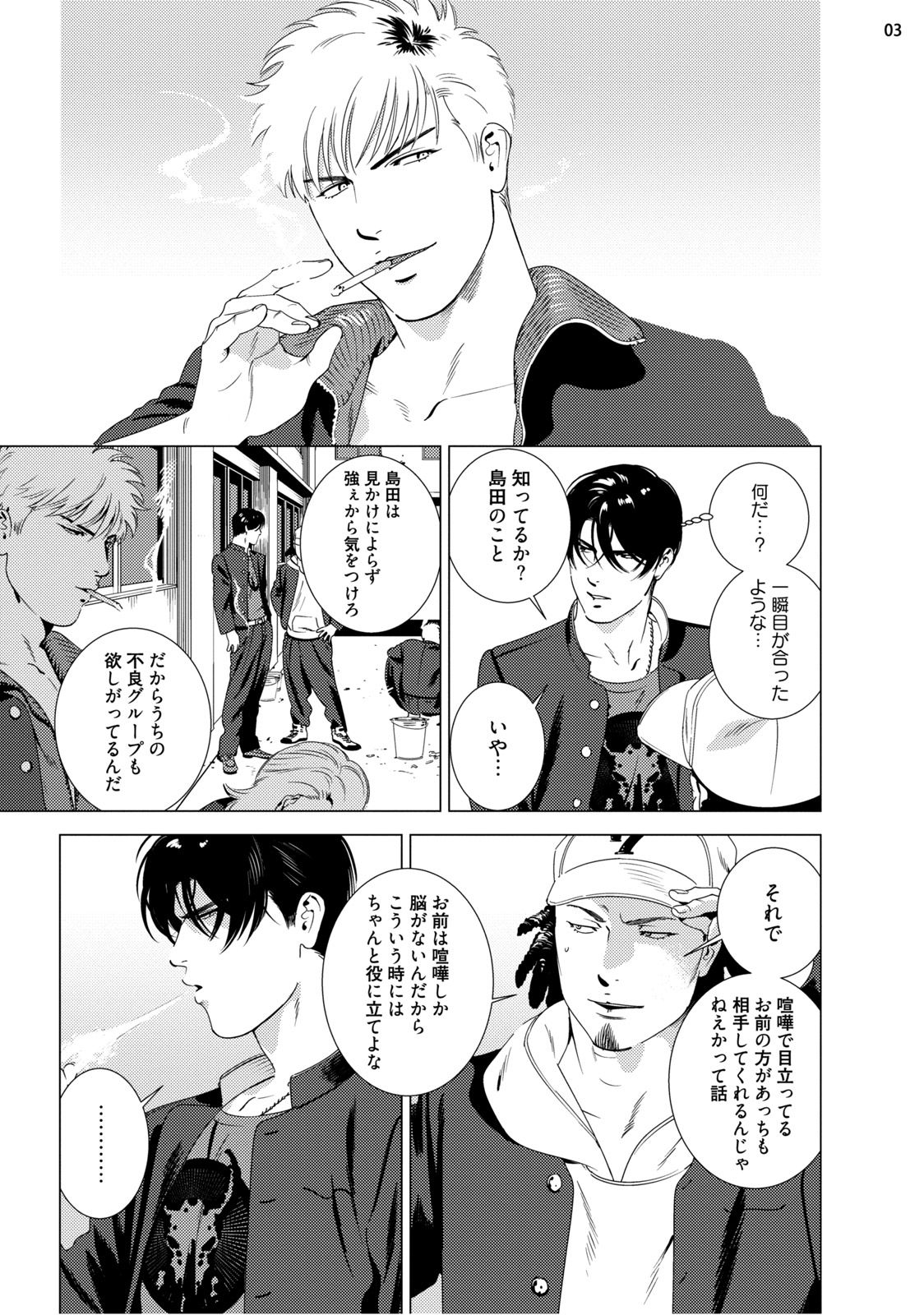 レッドホットキャンディー