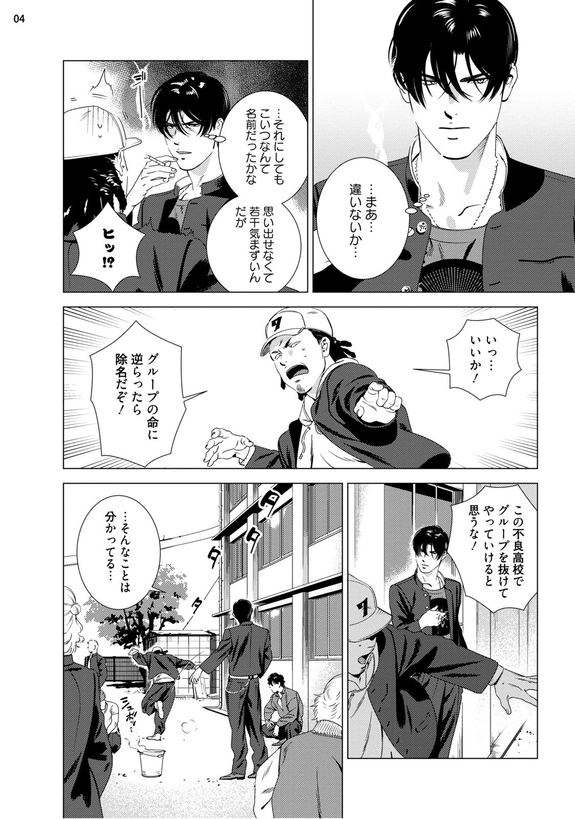 レッドホットキャンディー