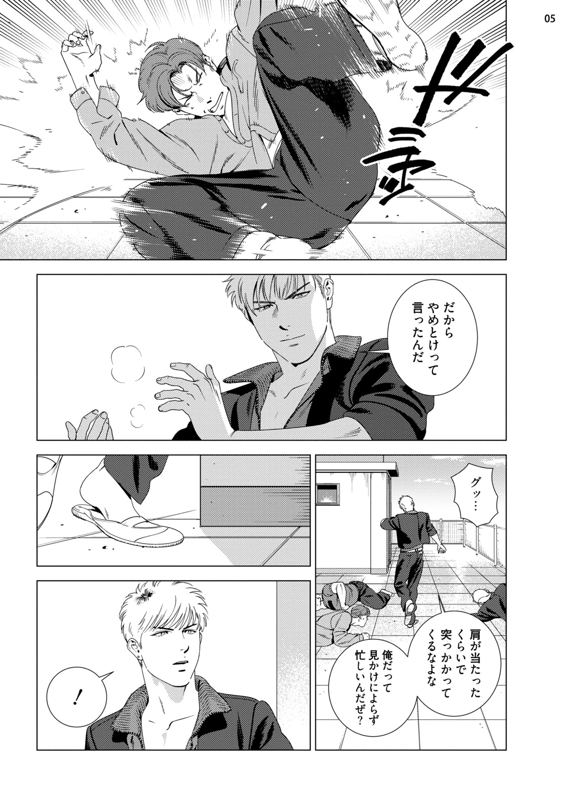 レッドホットキャンディー