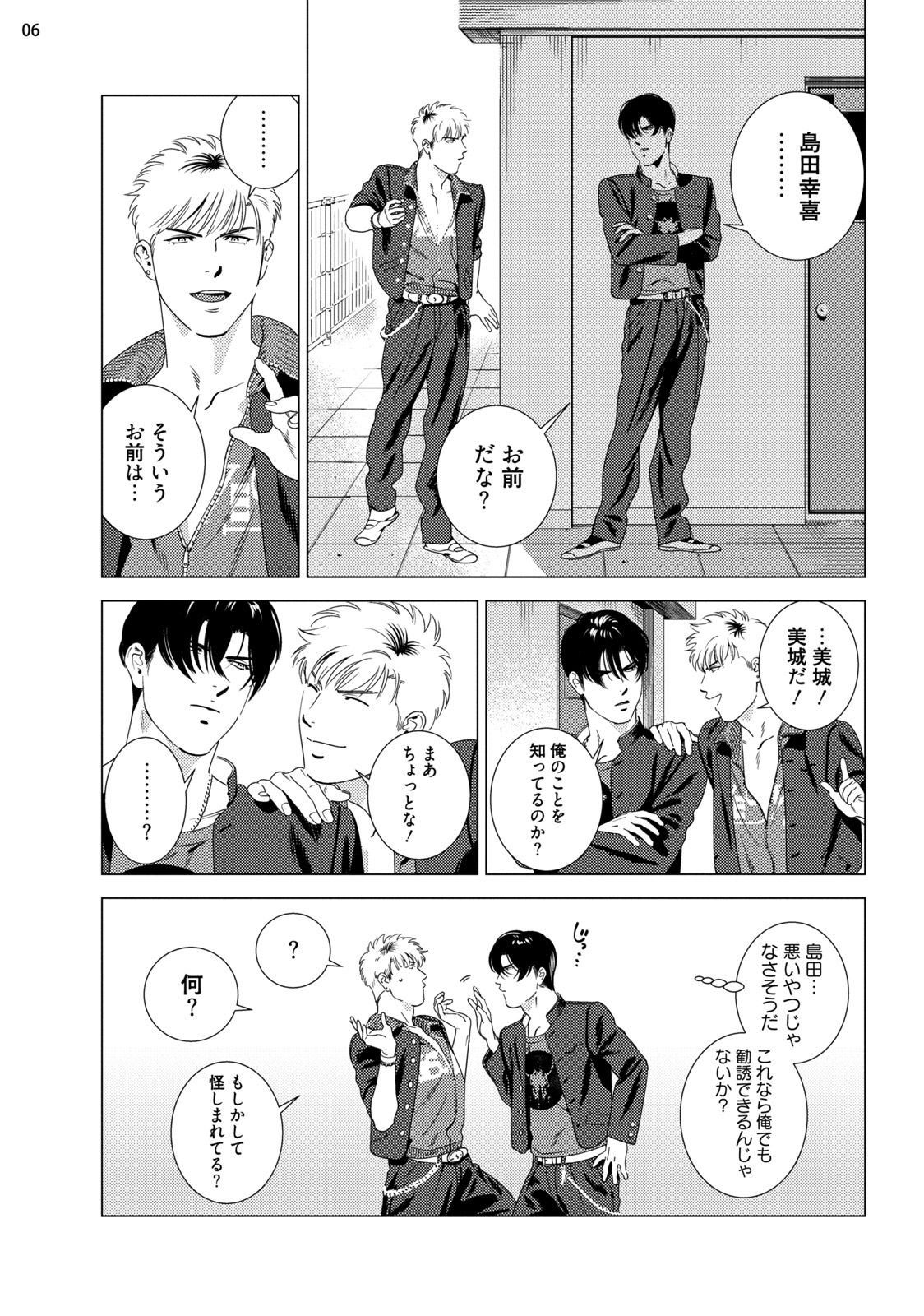 レッドホットキャンディー