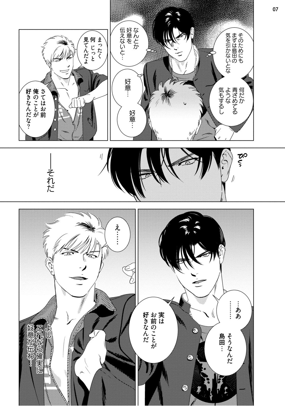 レッドホットキャンディー
