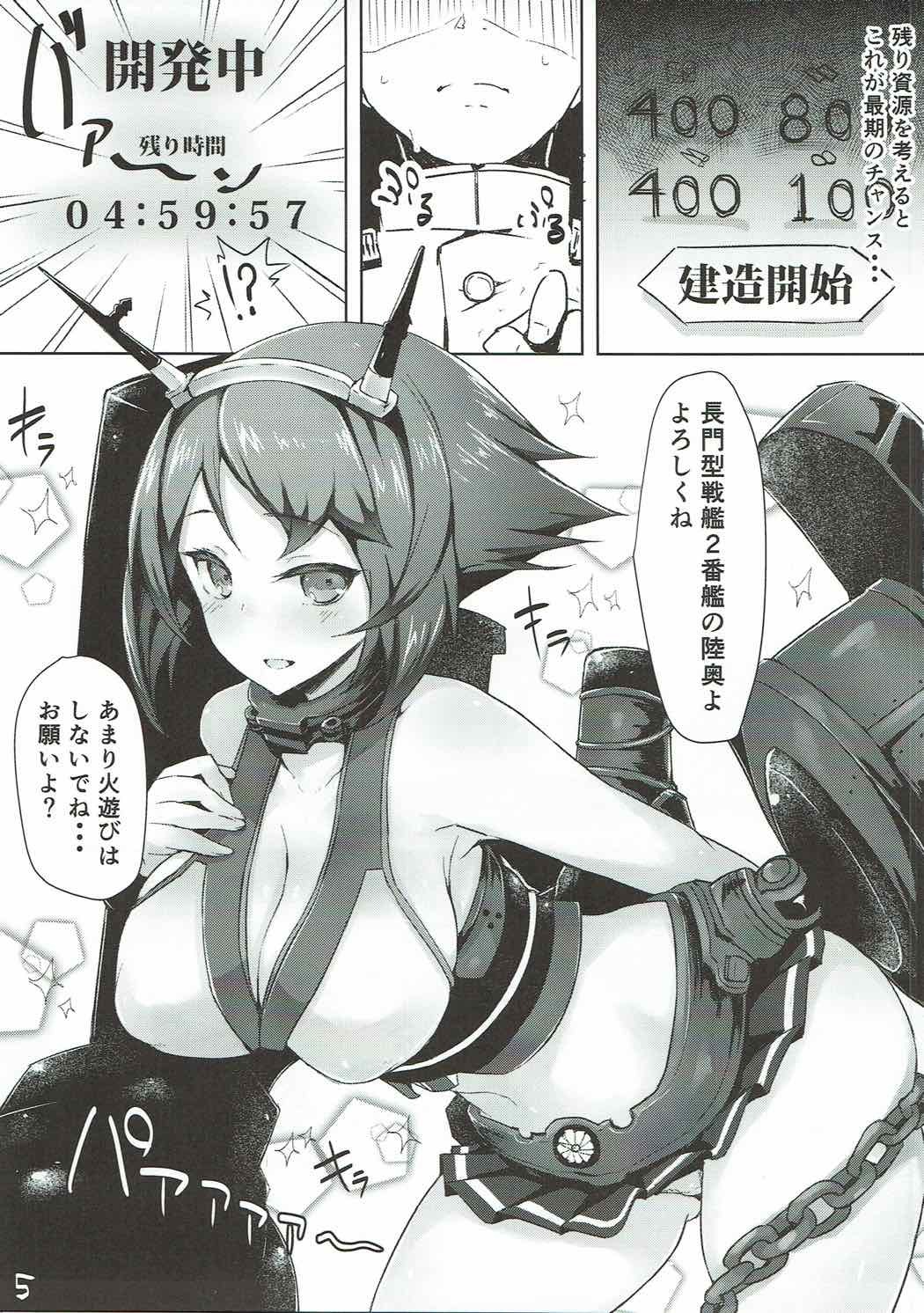 むつしり-むちり-