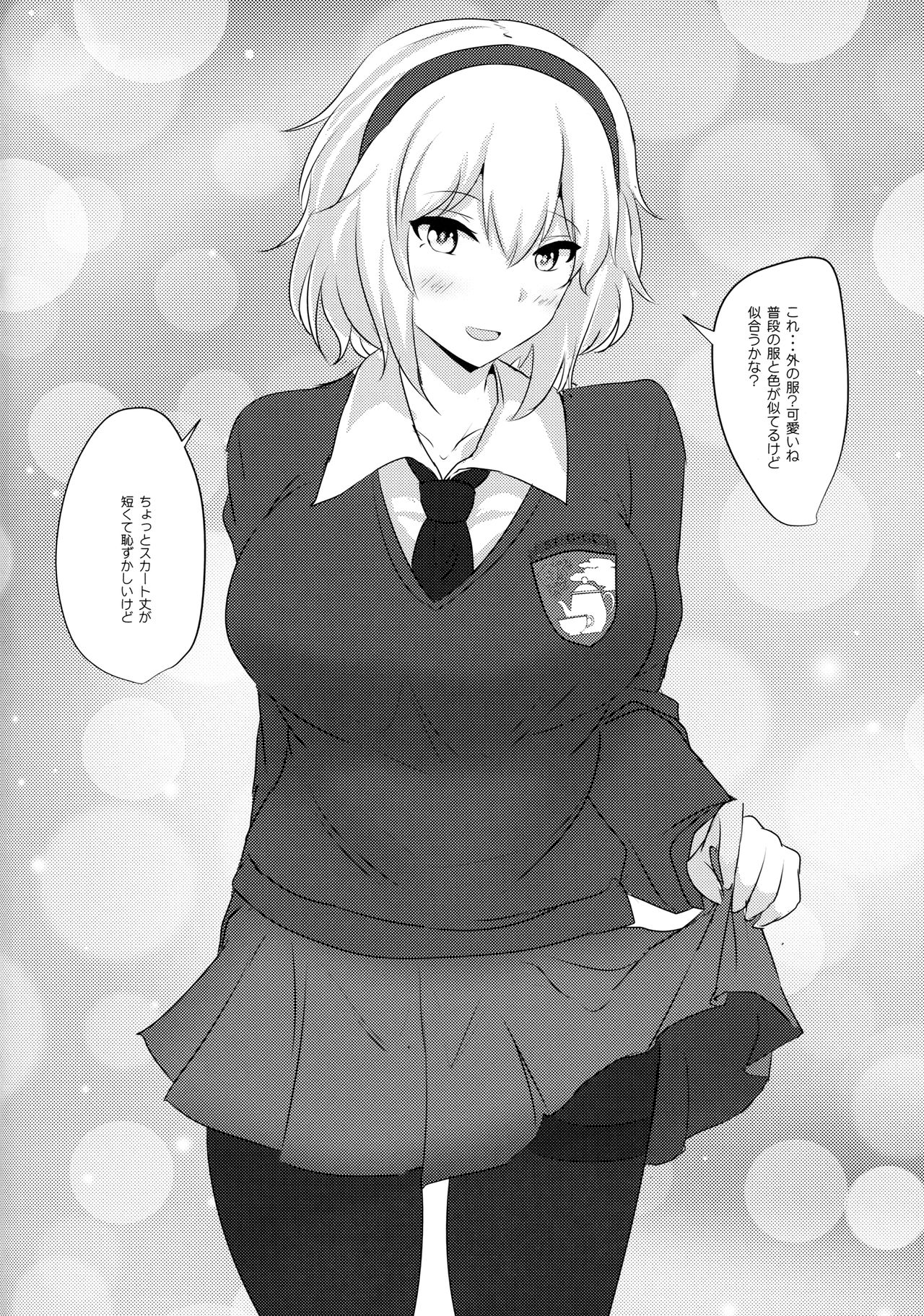 アリスおかずにしゃせいする本