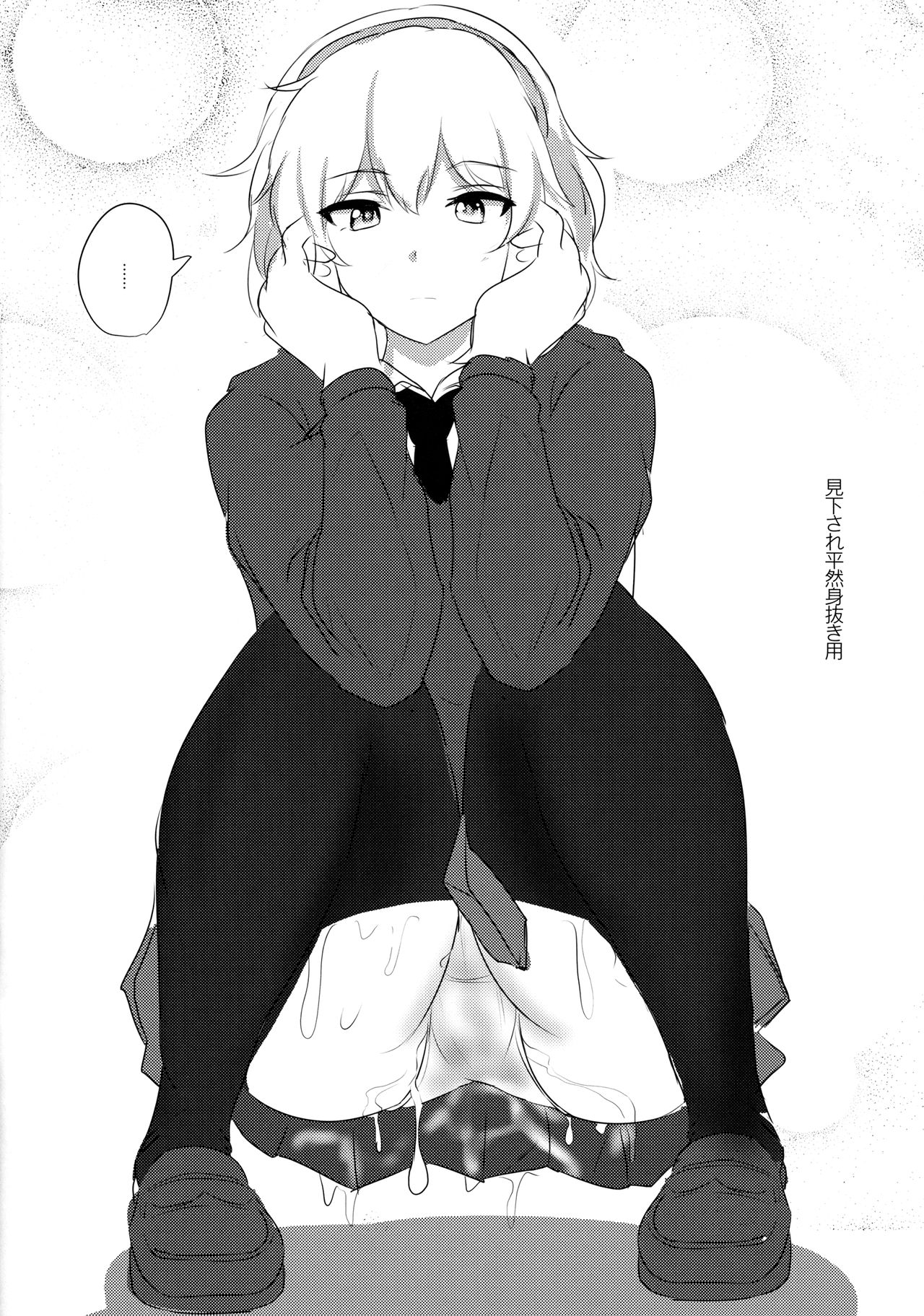 アリスおかずにしゃせいする本