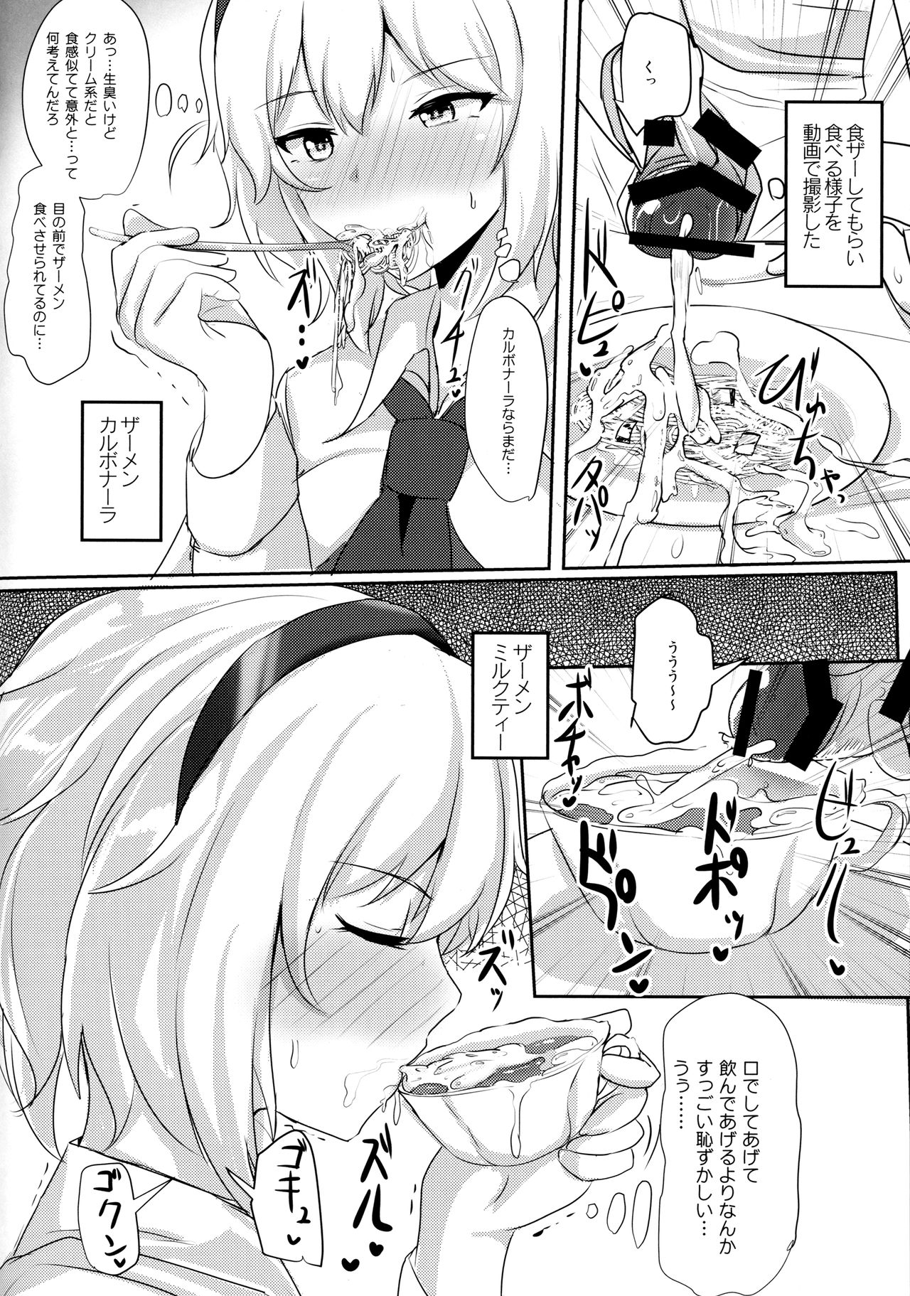 アリスおかずにしゃせいする本