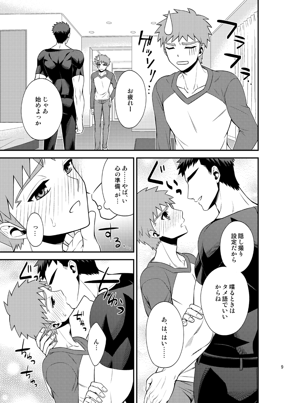 こうがくベイトシロウトAV大作戦!!