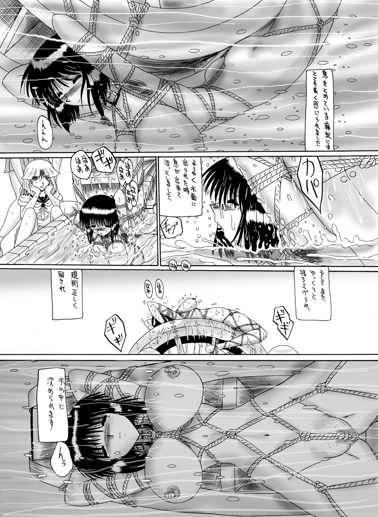 マキマゾヒスト奴隷-奴隷学校支部