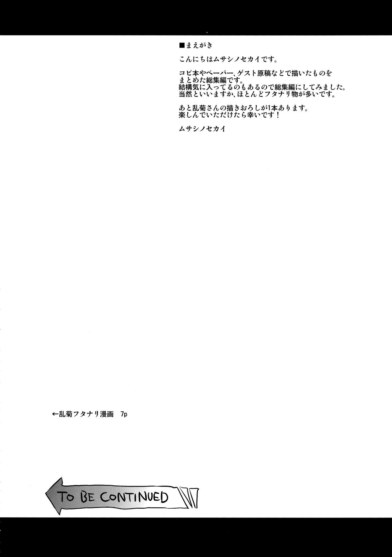 FUTANARIX REMIX