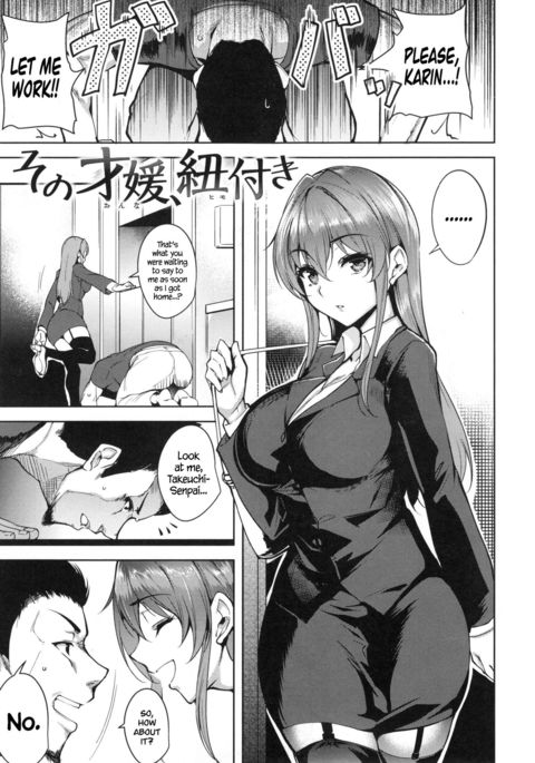 ひもをつないでひもつき・園奈 ひもをつないでひもつき・園奈