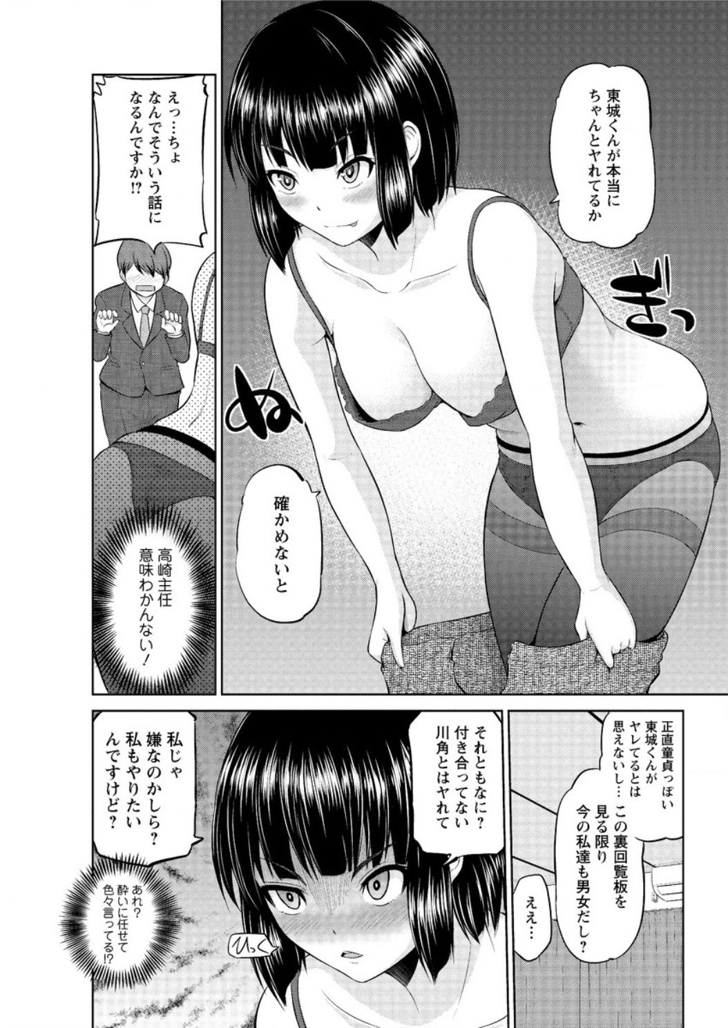 モットーマワシテ浦-カイランバンCh。 1-7