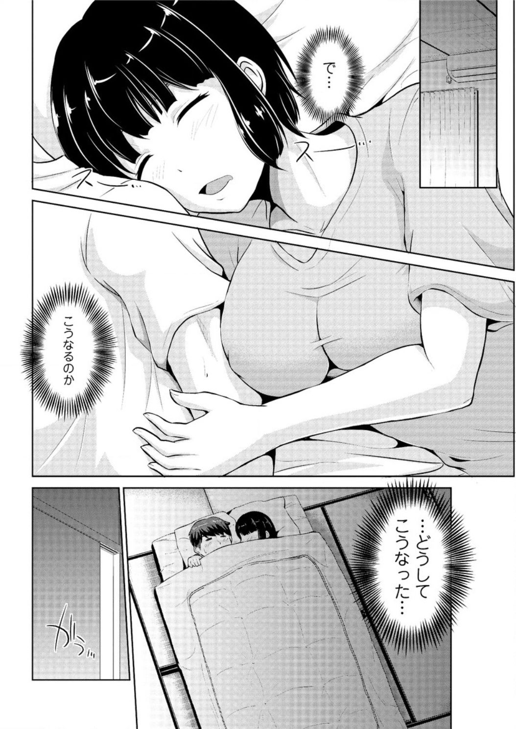 モットーマワシテ浦-カイランバンCh。 1-7