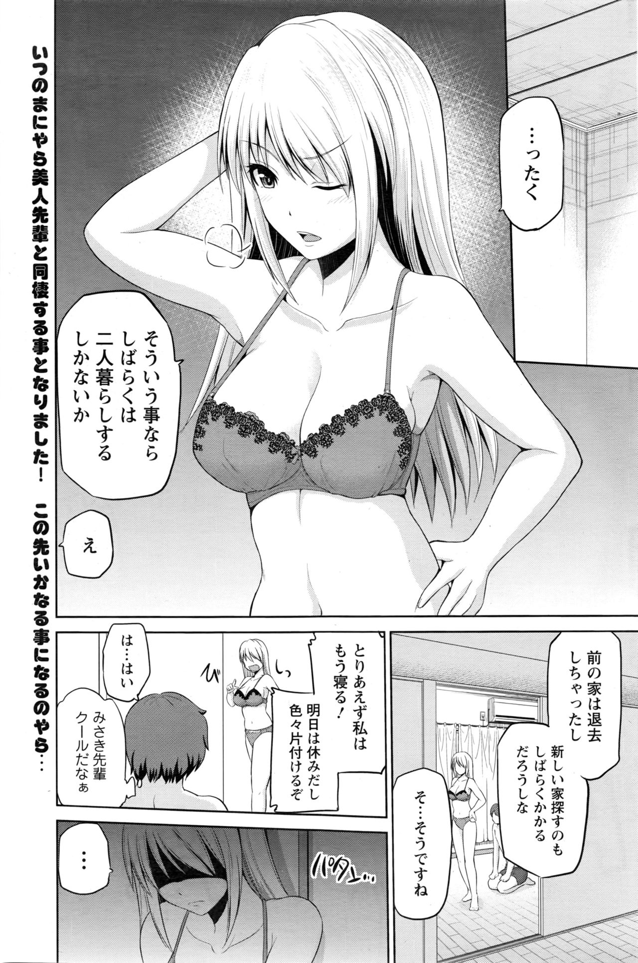 モットーマワシテ浦-カイランバンCh。 1-7