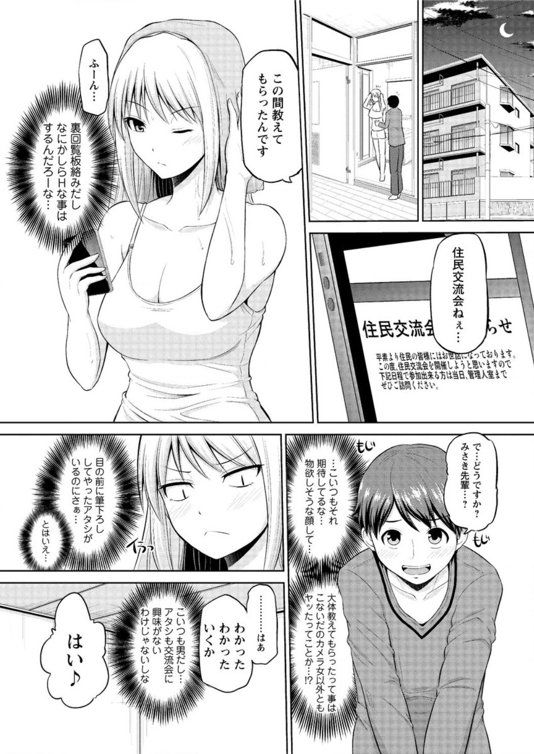 モットーマワシテ浦-カイランバンCh。 1-7