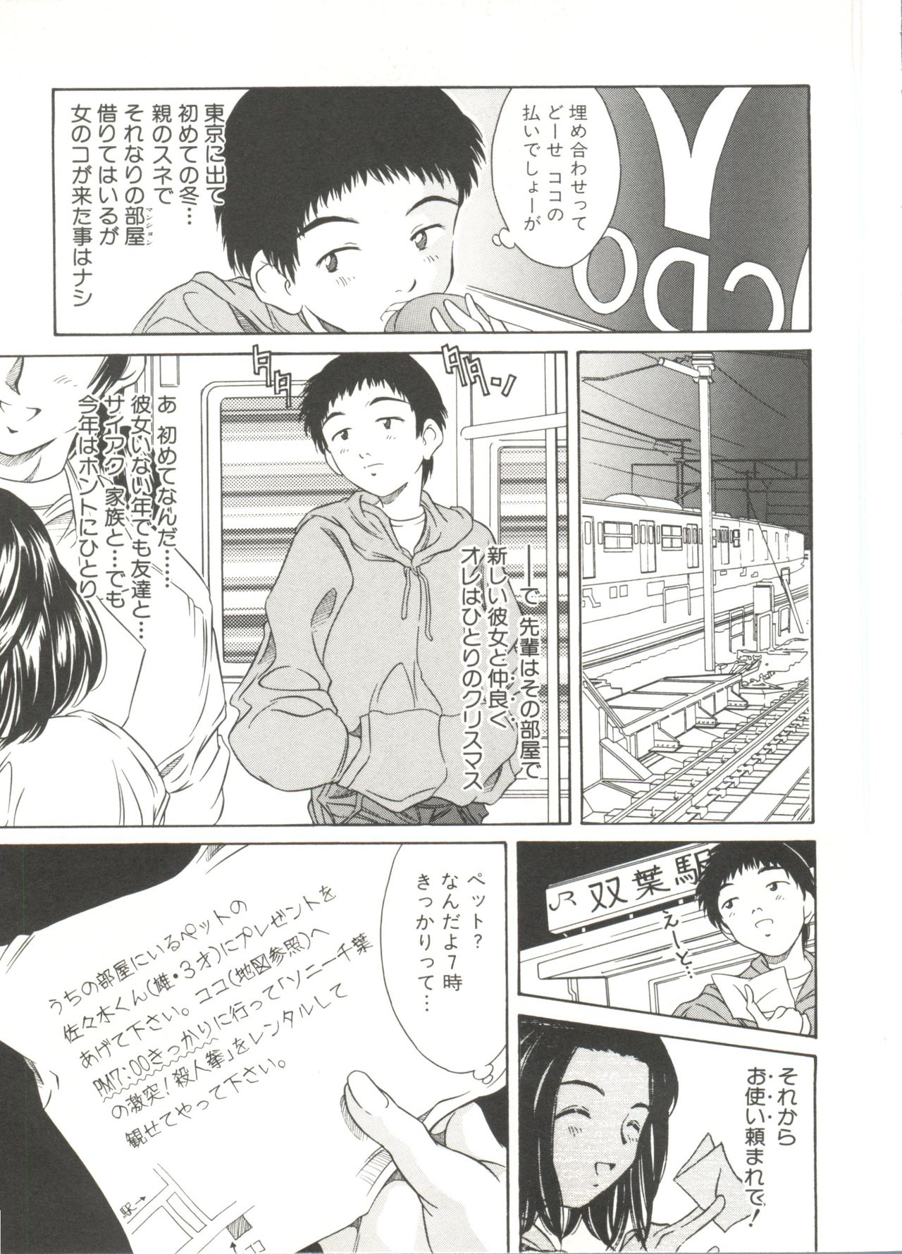 Tennen Cosprecco