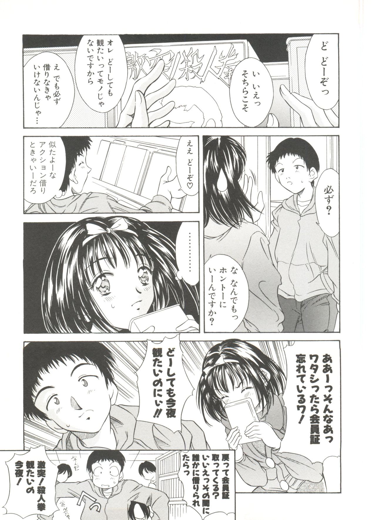 Tennen Cosprecco