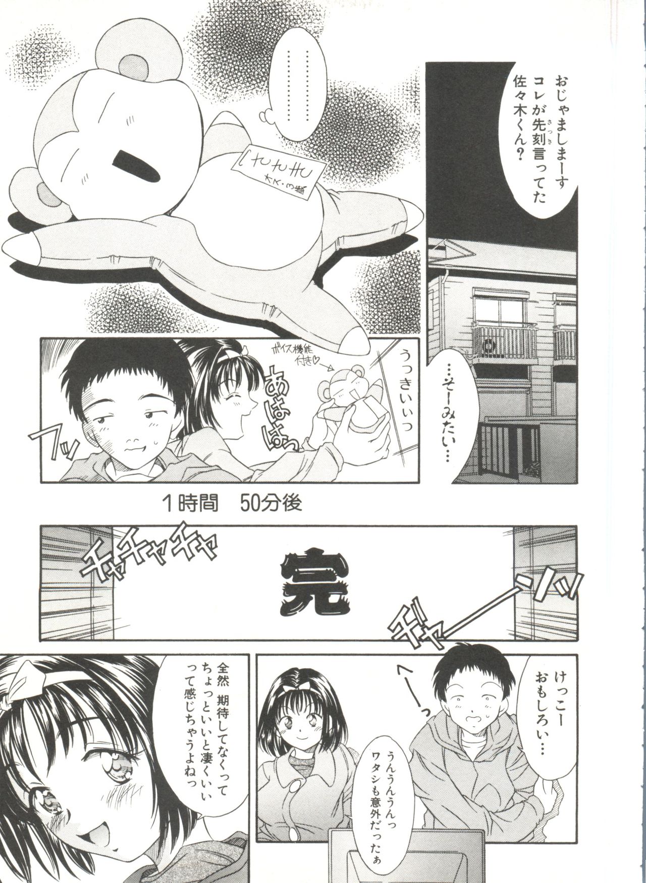 Tennen Cosprecco