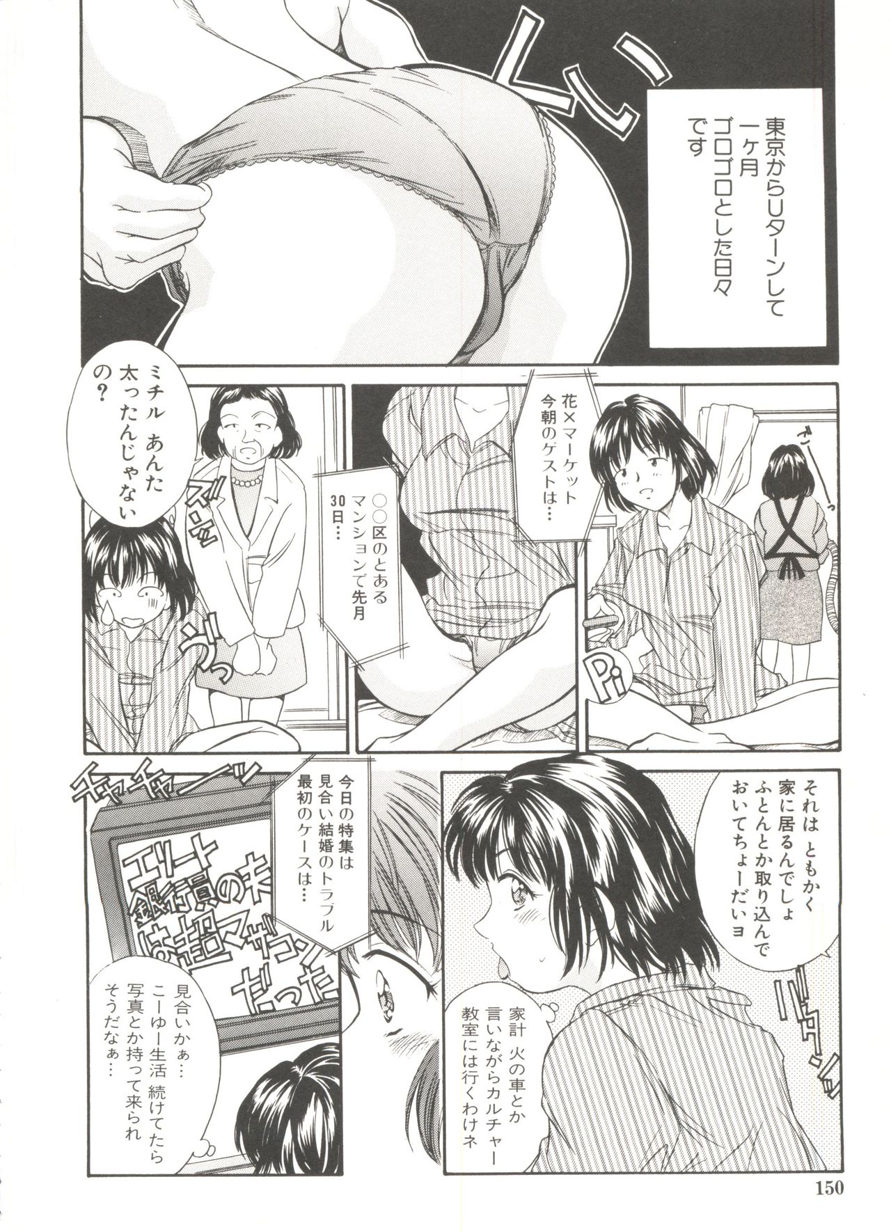 Tennen Cosprecco