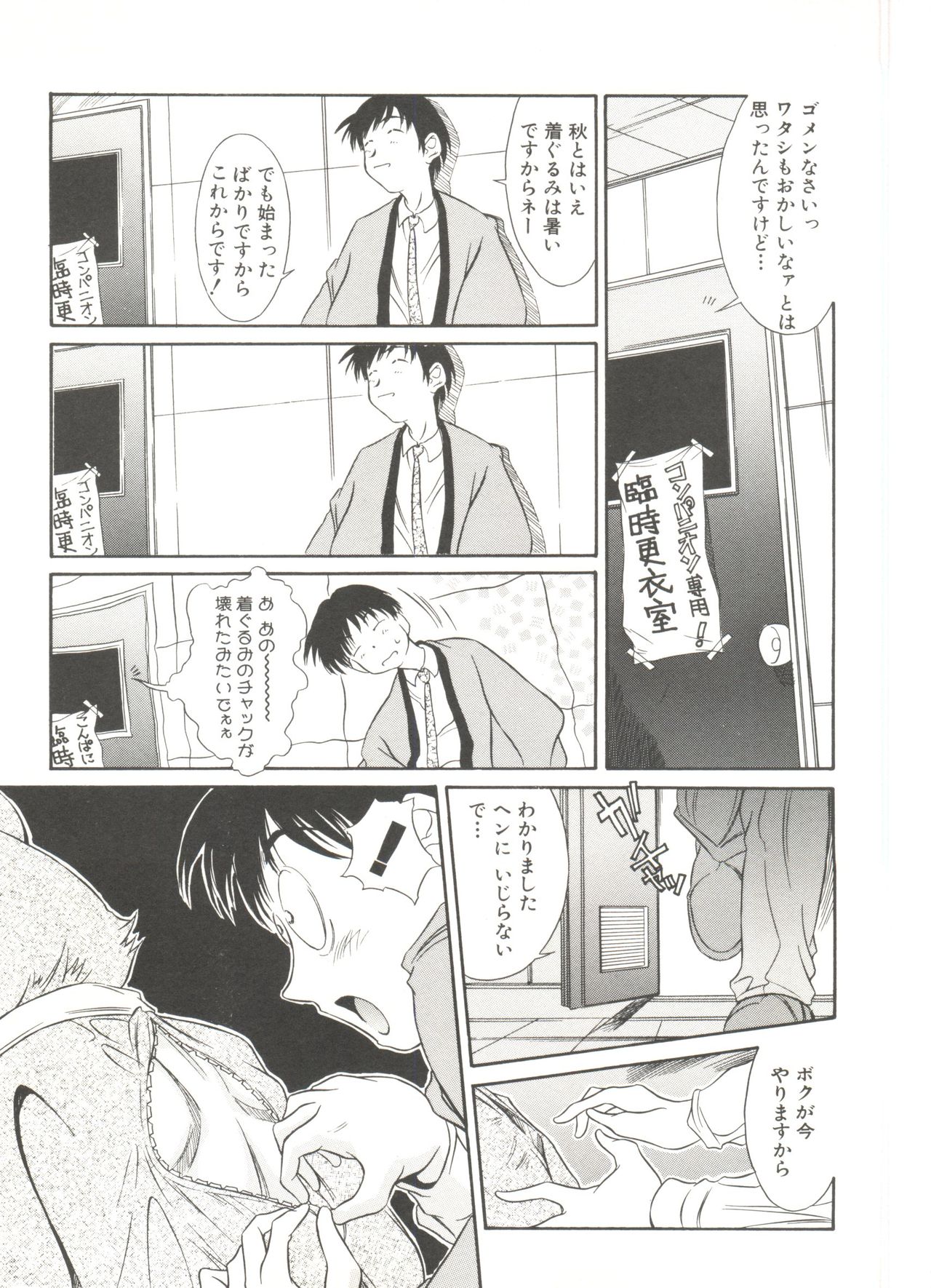 Tennen Cosprecco