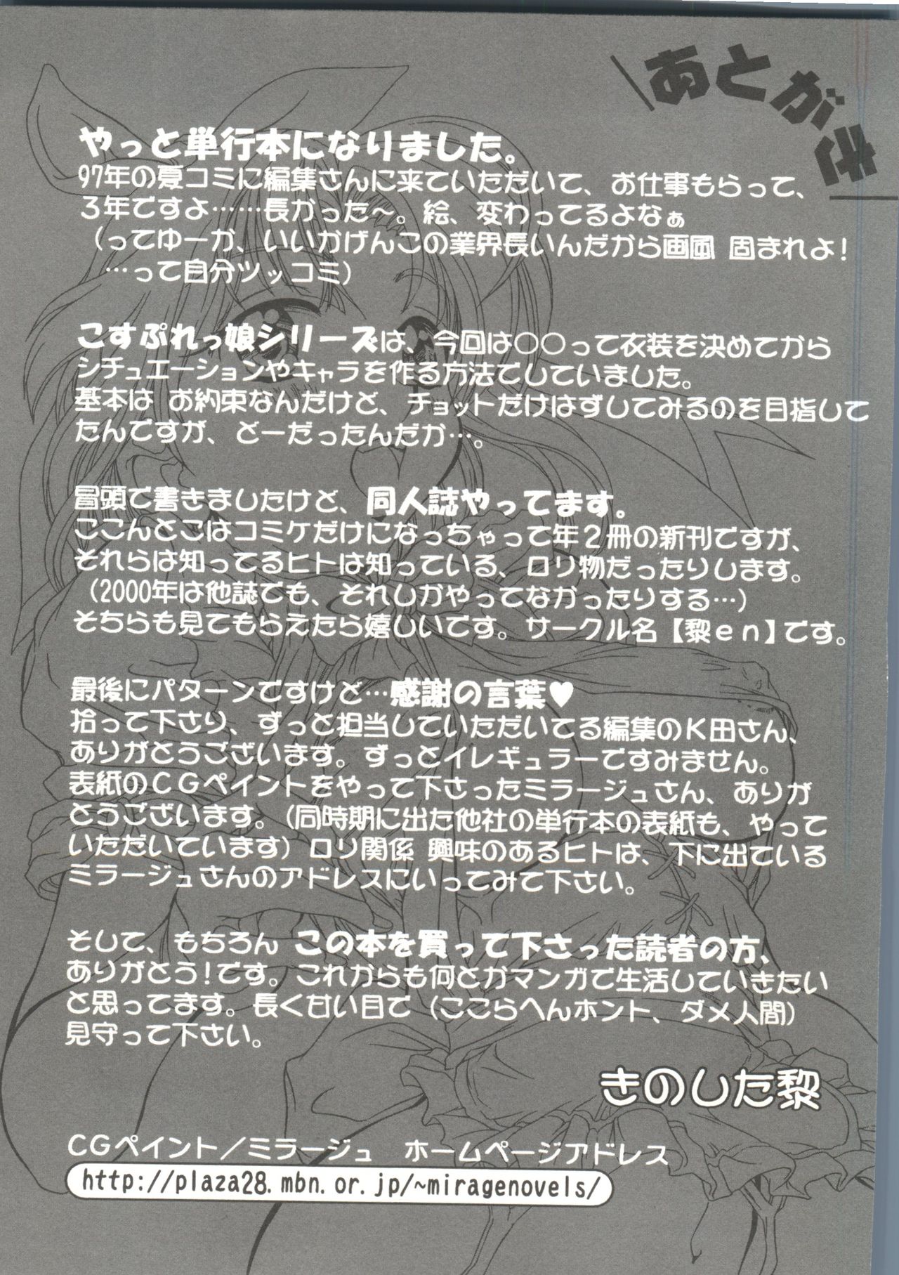 Tennen Cosprecco