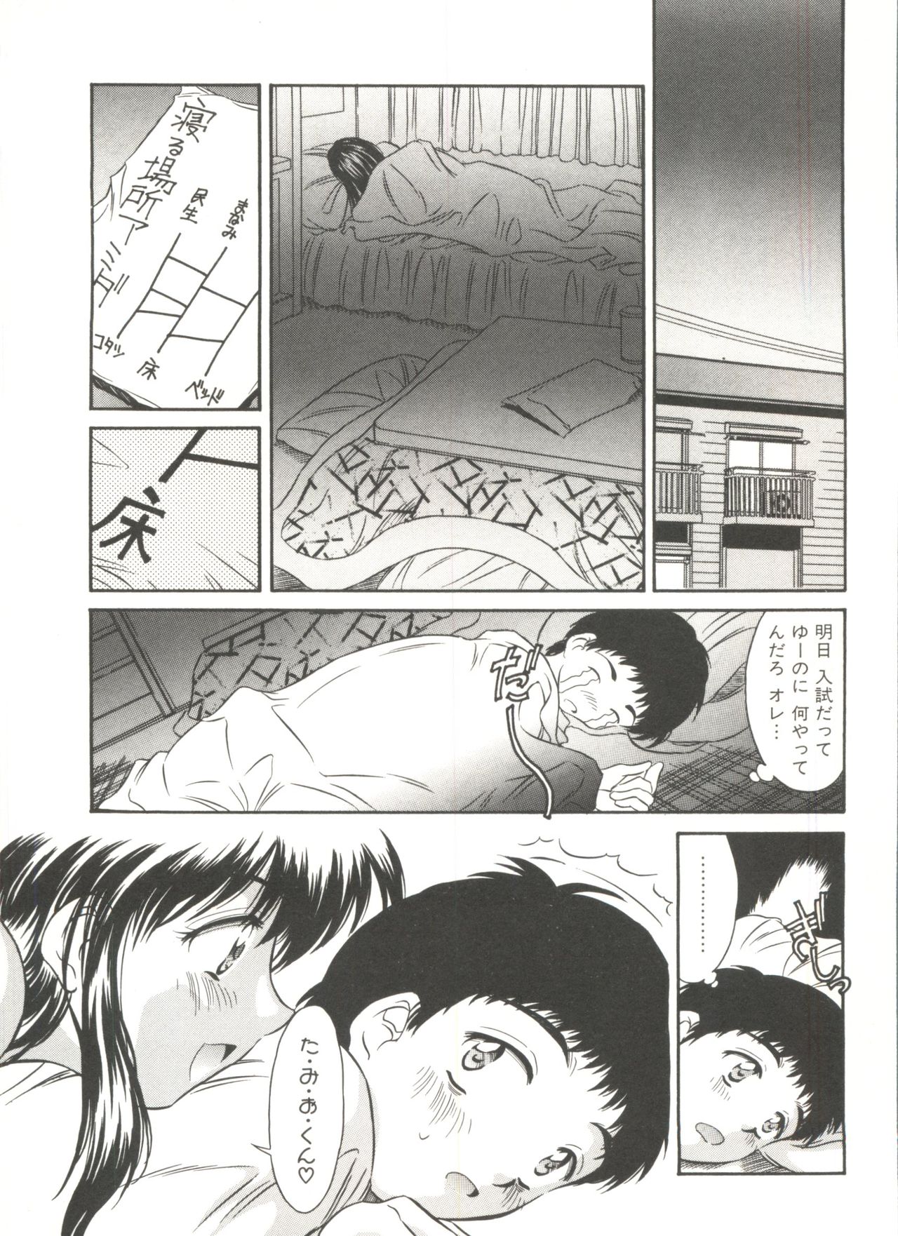 Tennen Cosprecco
