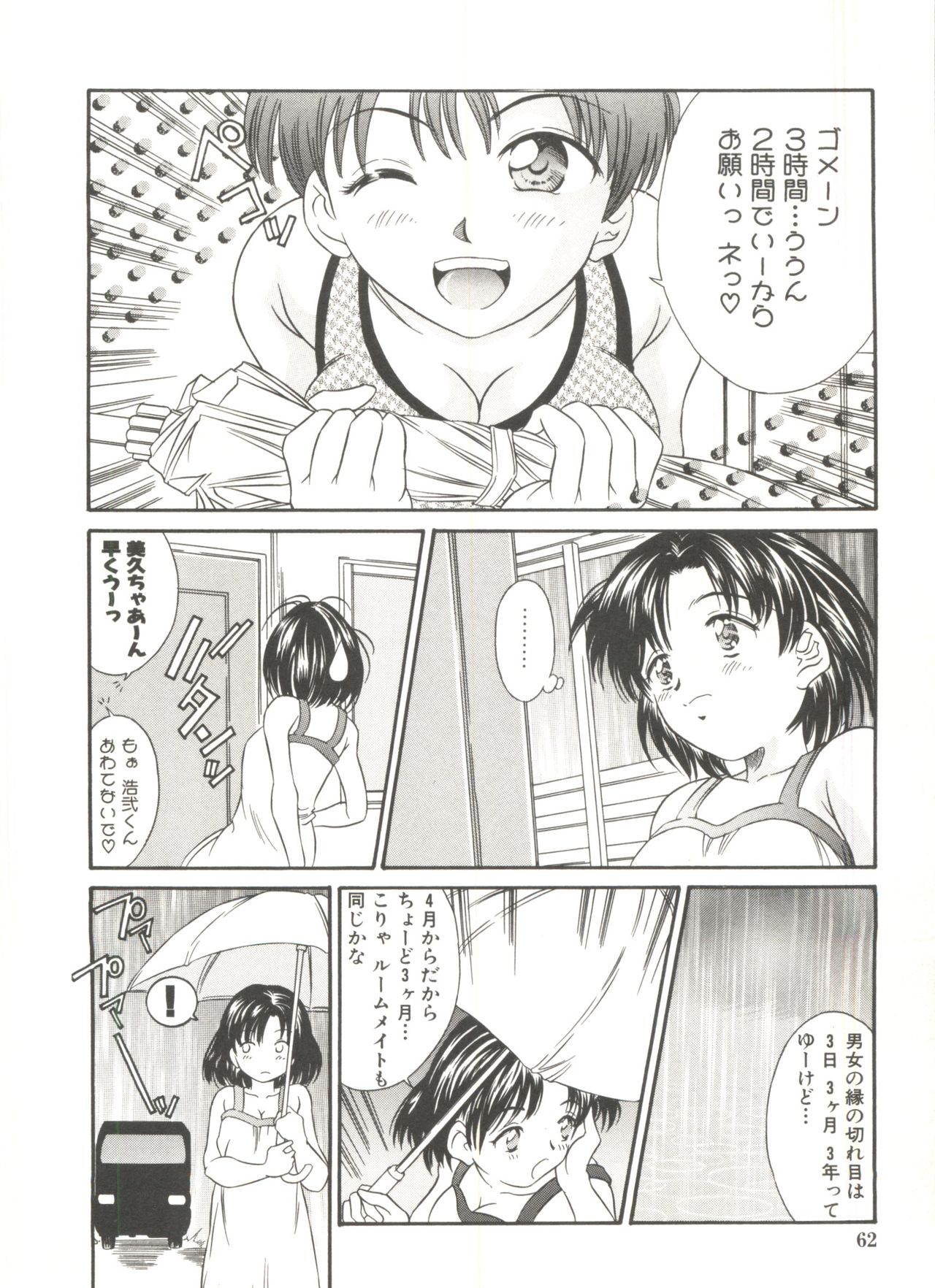 Tennen Cosprecco