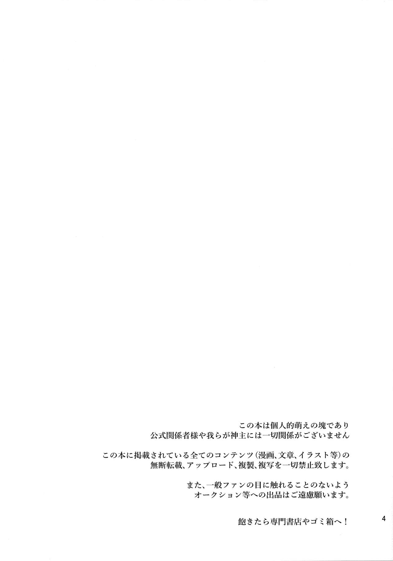 わたしのことが大スキな白霊の巫女