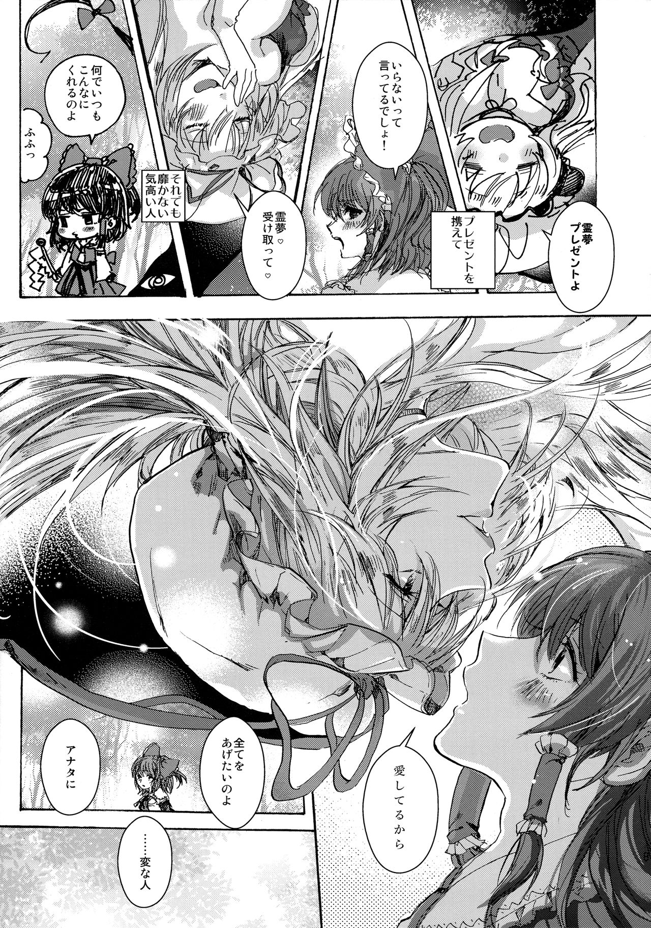 わたしのことが大スキな白霊の巫女