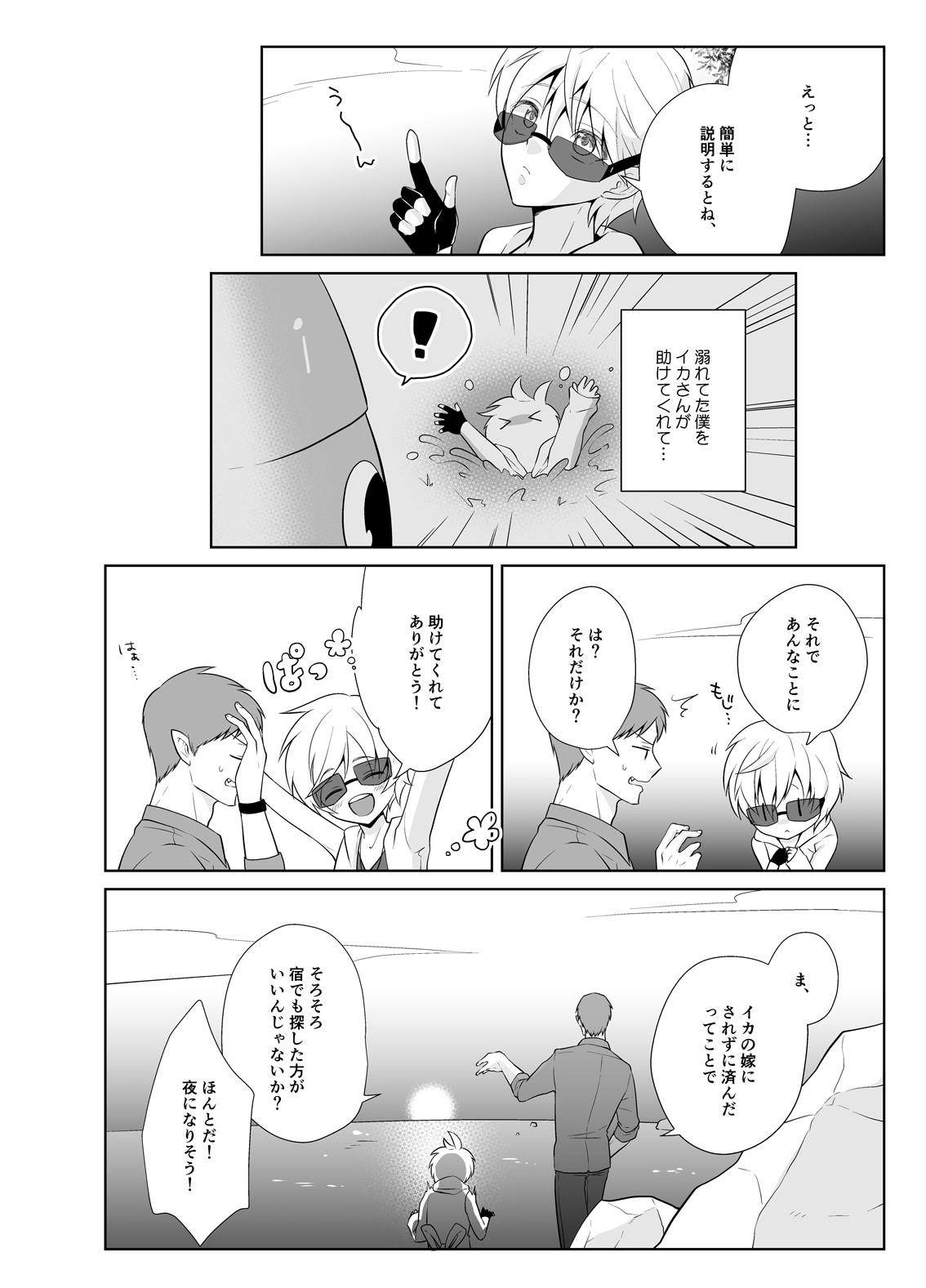 まおゆう魔王勇者からまおゆう魔王勇者へ