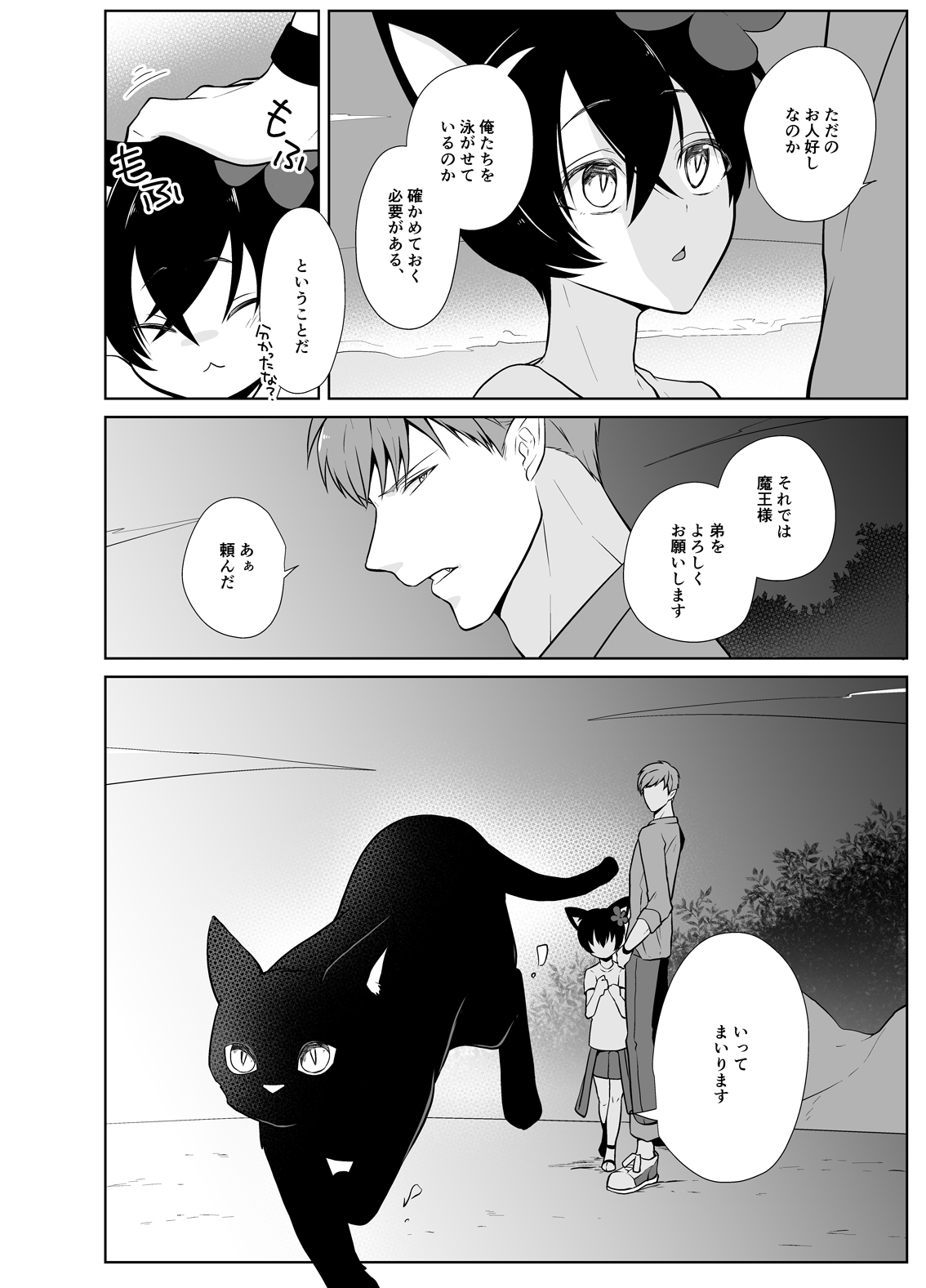 まおゆう魔王勇者からまおゆう魔王勇者へ