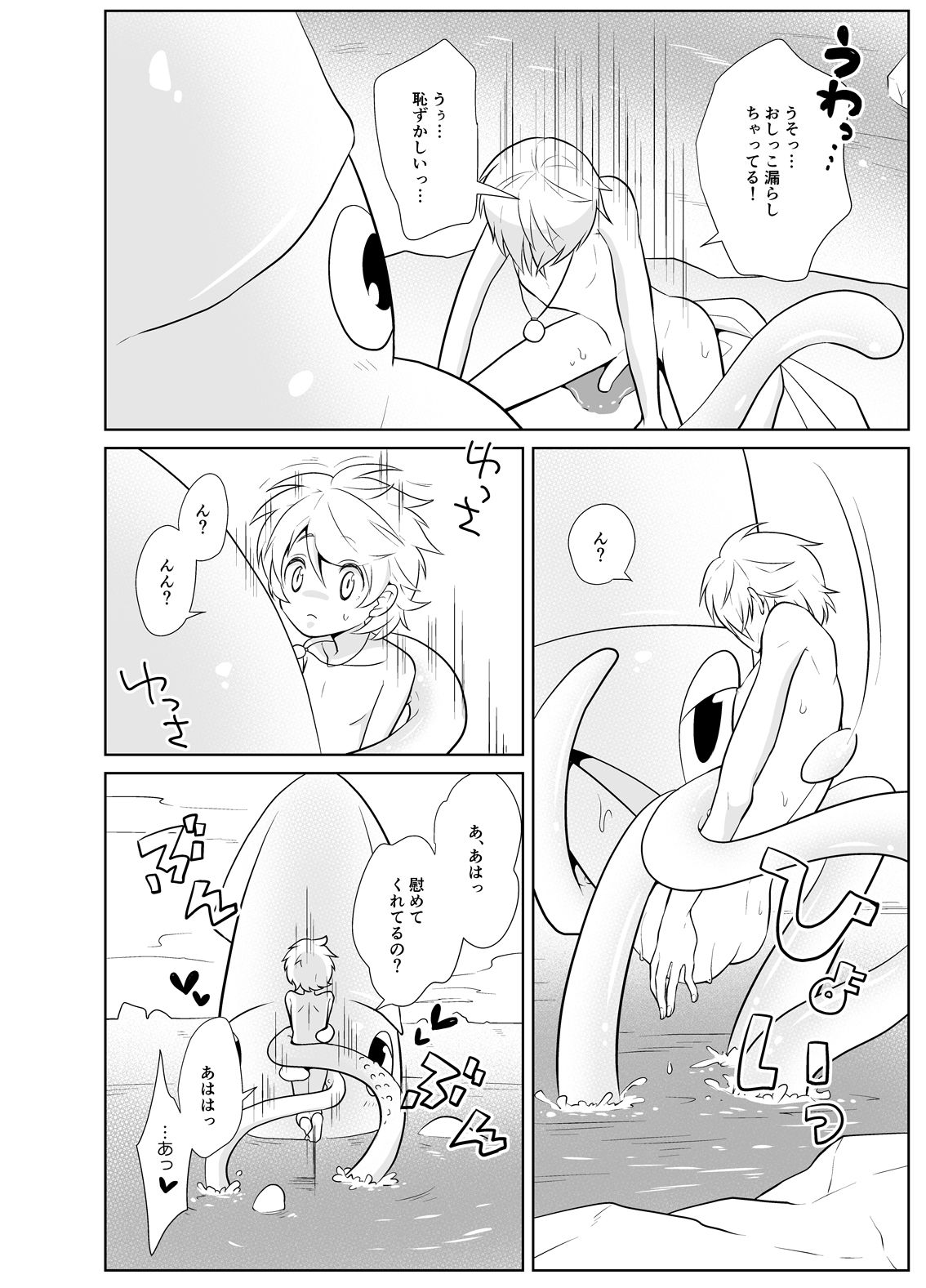 まおゆう魔王勇者からまおゆう魔王勇者へ