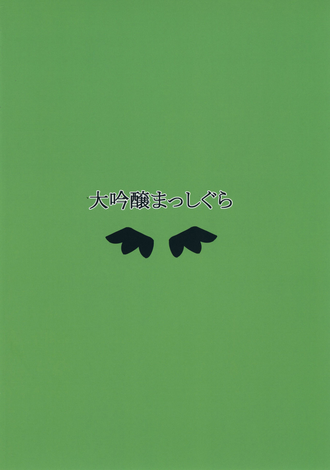 ヌクヌク奥う{doujins.com}