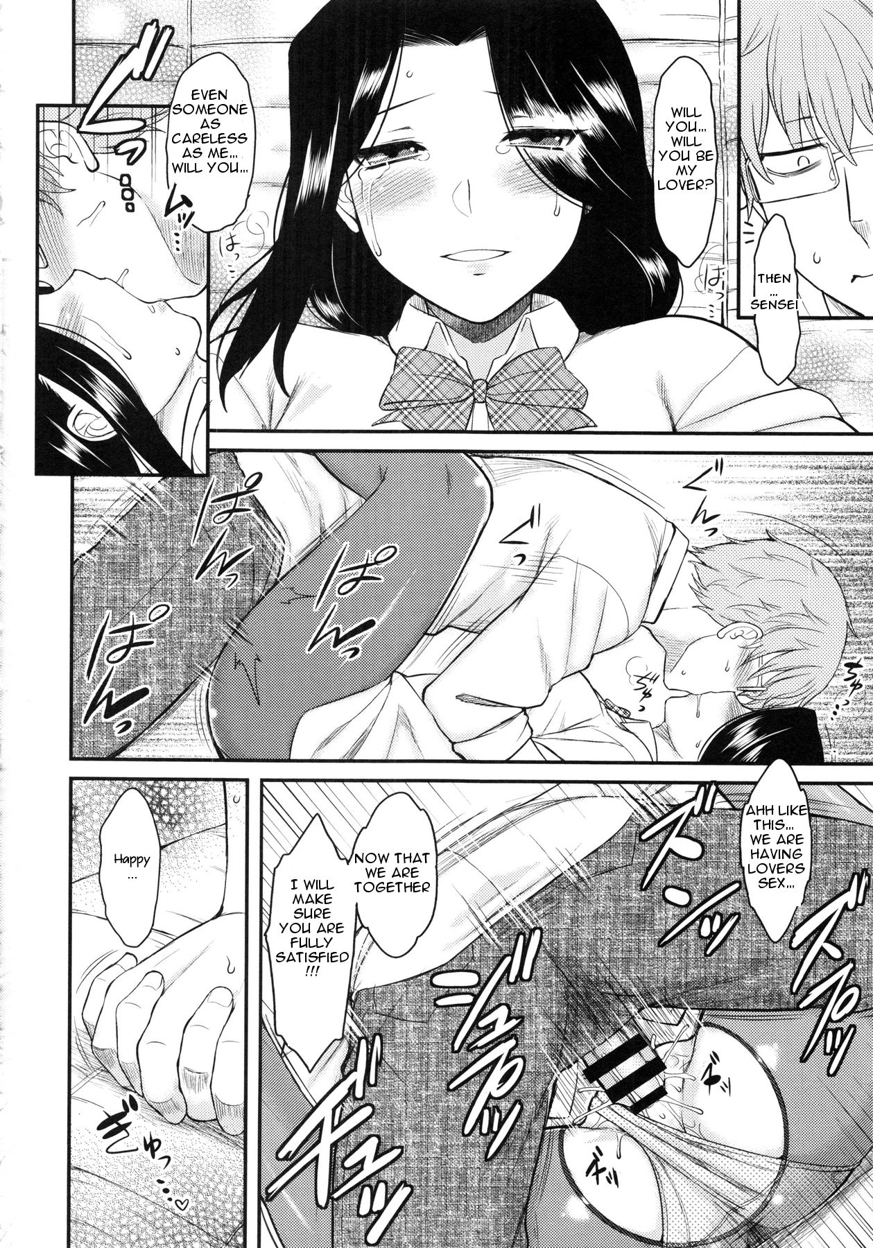 蛇紋岩の愛
