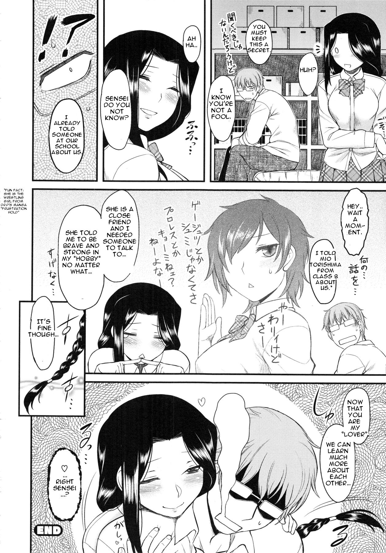 蛇紋岩の愛