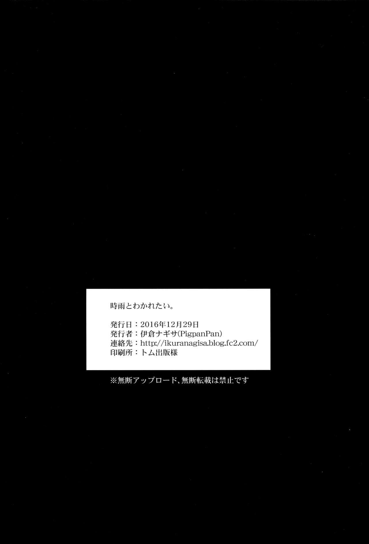 ヤンデレしぐれから若れたい。 |ヤンデレシグレから離れたい。 {変の神}