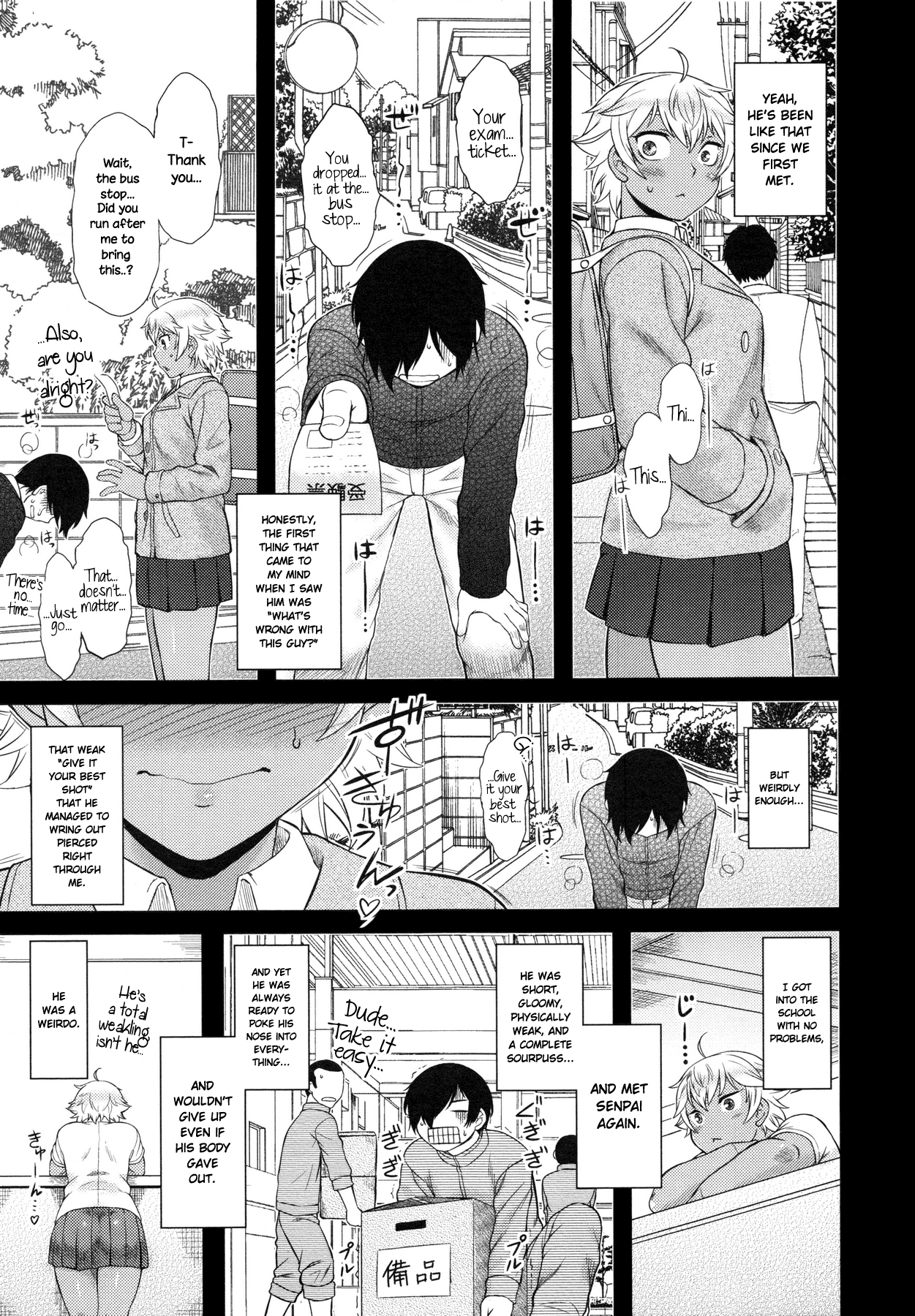 先輩暖房{NecroManCr}