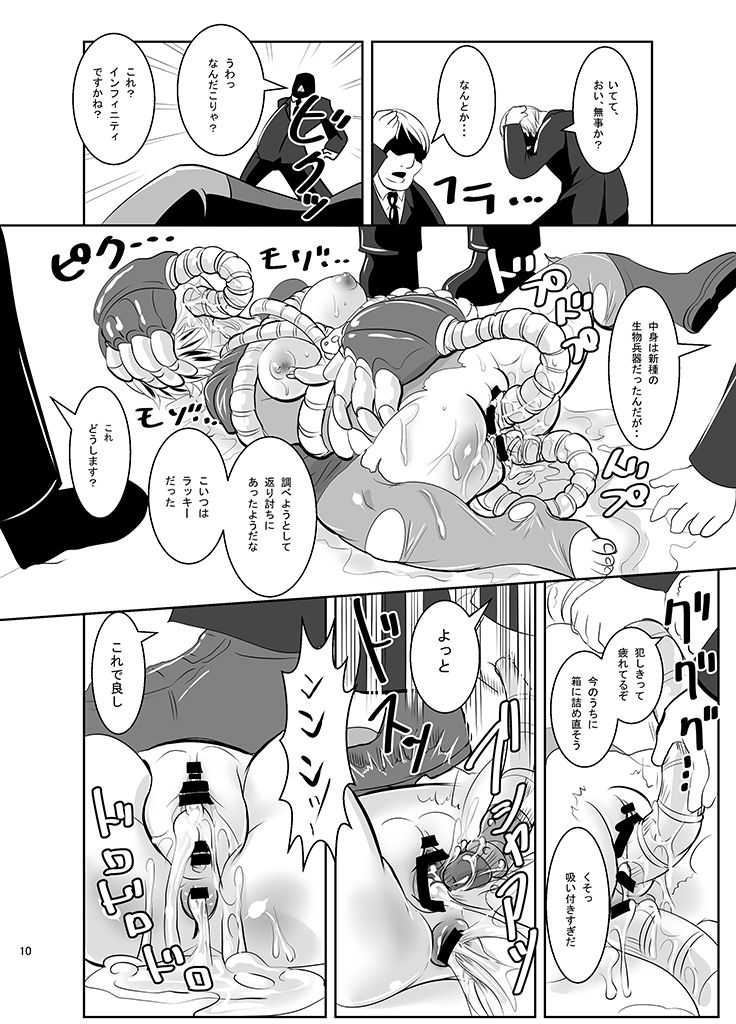 無限大