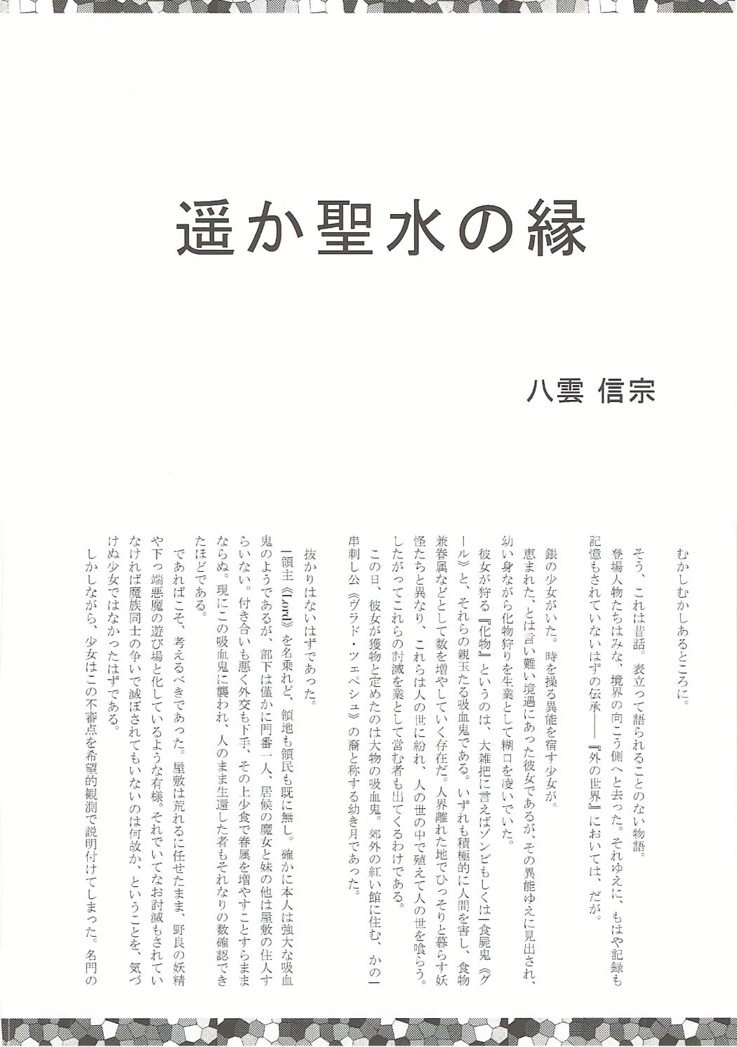 朔夜さんのおしっこのアナごうどう〜ここのアナがみたい！〜