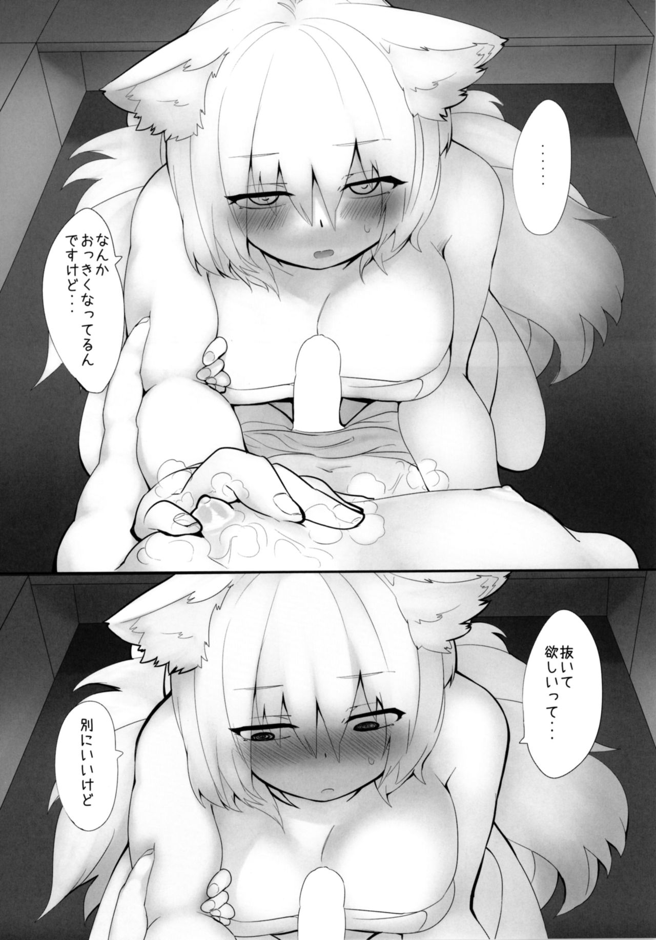 蘭様からスルホンへ。