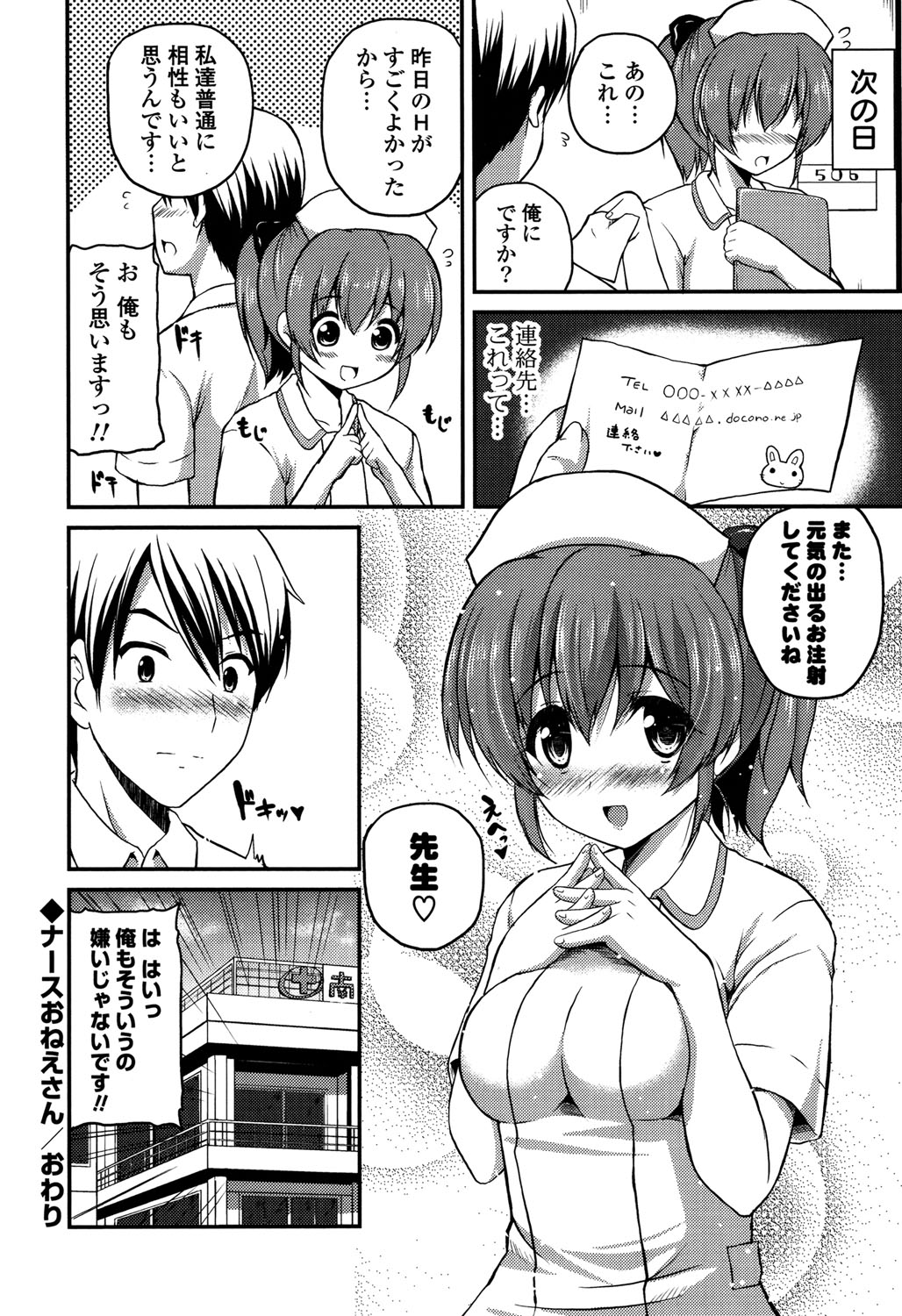 きれいなおねえさんはすきですか？ -綺麗なお姉さんは好きですか？