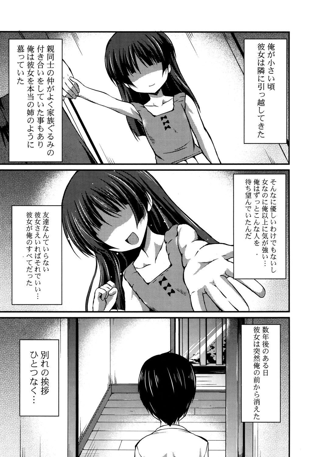 きれいなおねえさんはすきですか？ -綺麗なお姉さんは好きですか？