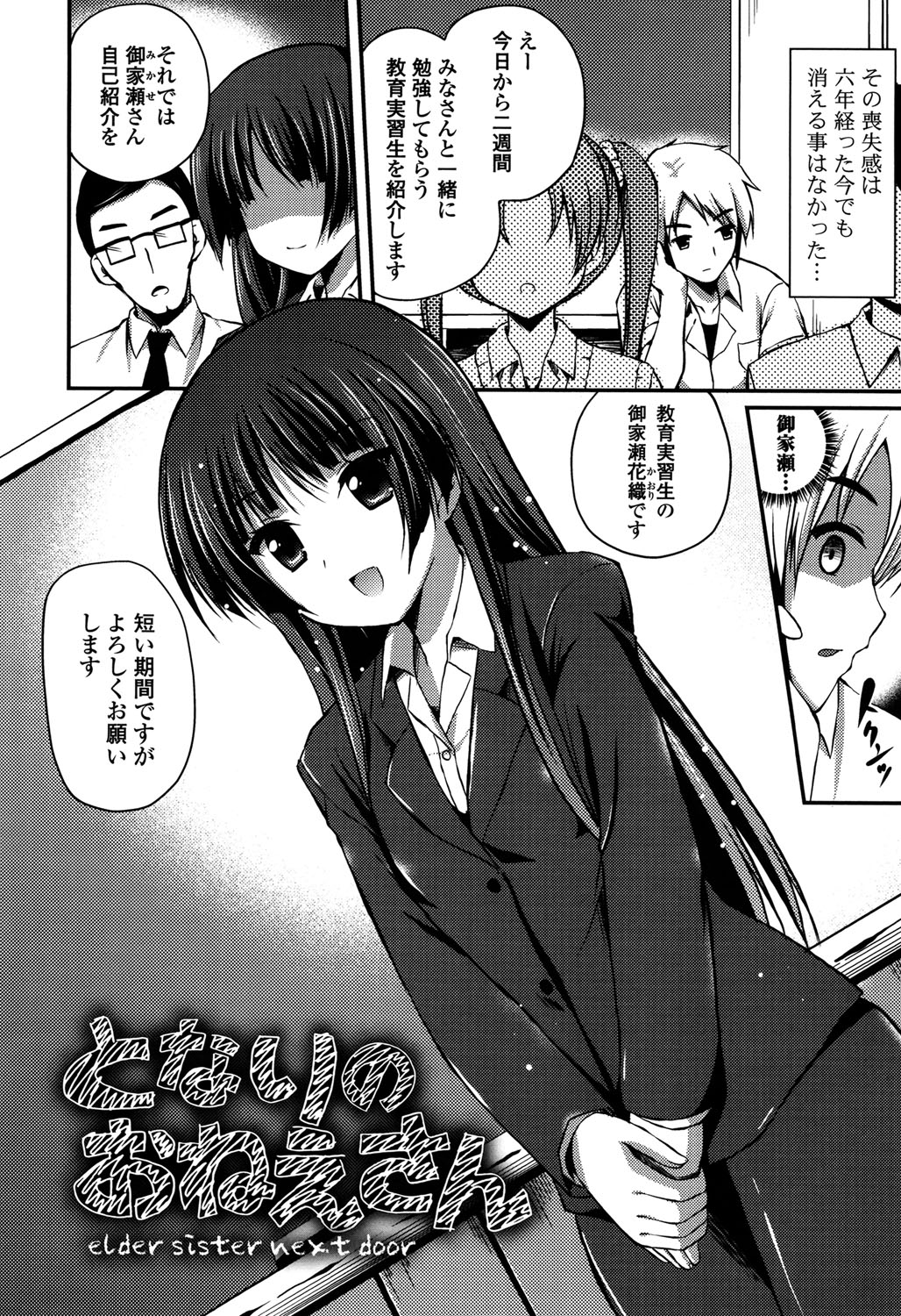 きれいなおねえさんはすきですか？ -綺麗なお姉さんは好きですか？