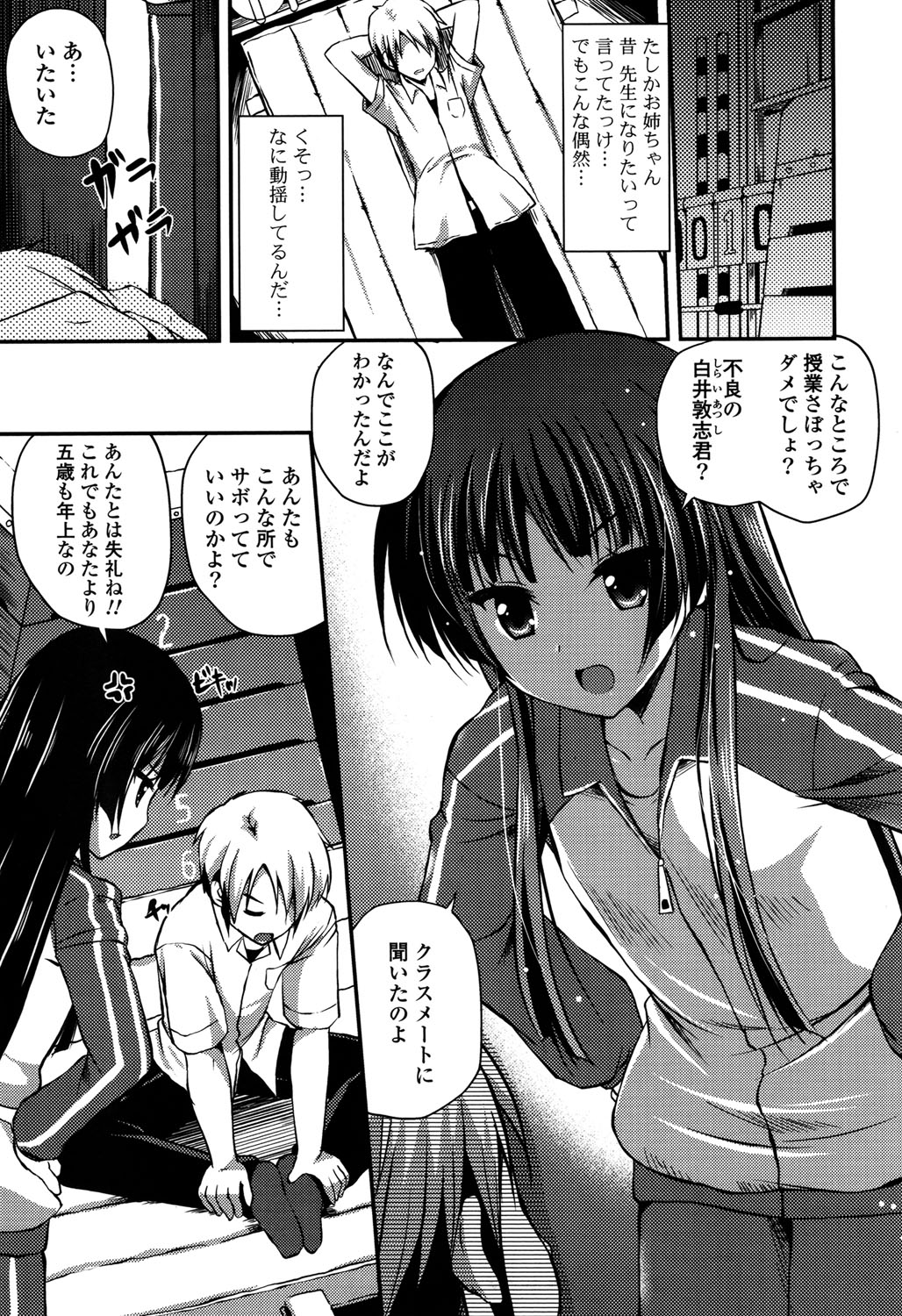 きれいなおねえさんはすきですか？ -綺麗なお姉さんは好きですか？